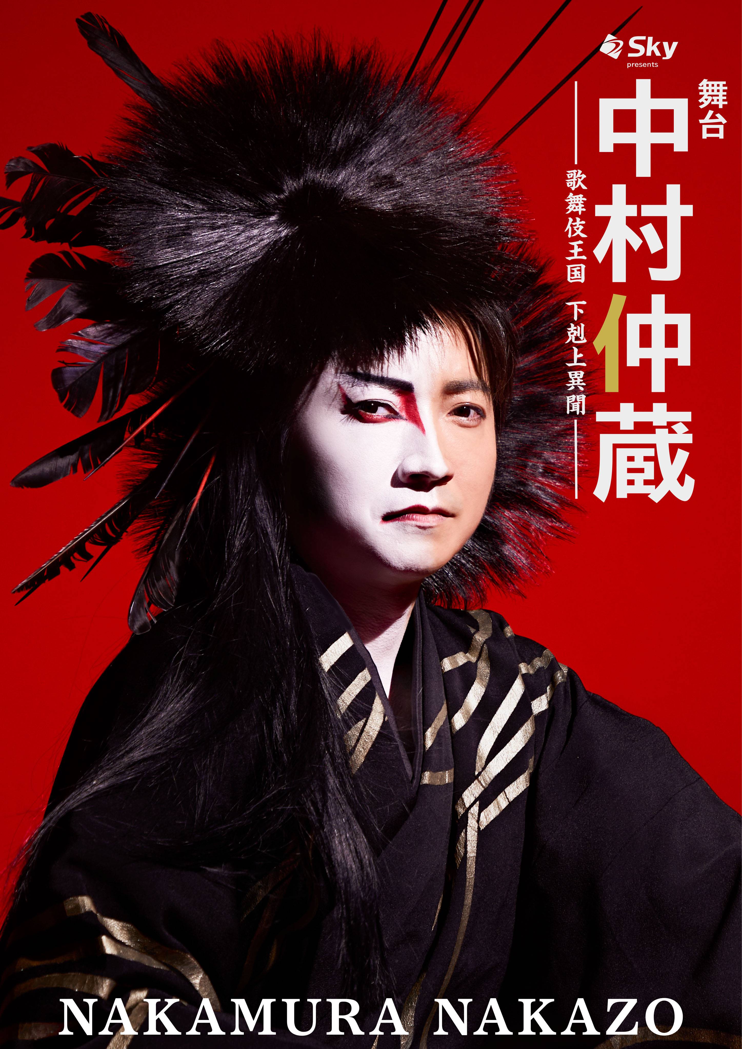 藤原竜也の三回道 DVD 藤原竜也 中村勘九郎 Amazon.co.jp: 藤原竜也の三回道 : DVD