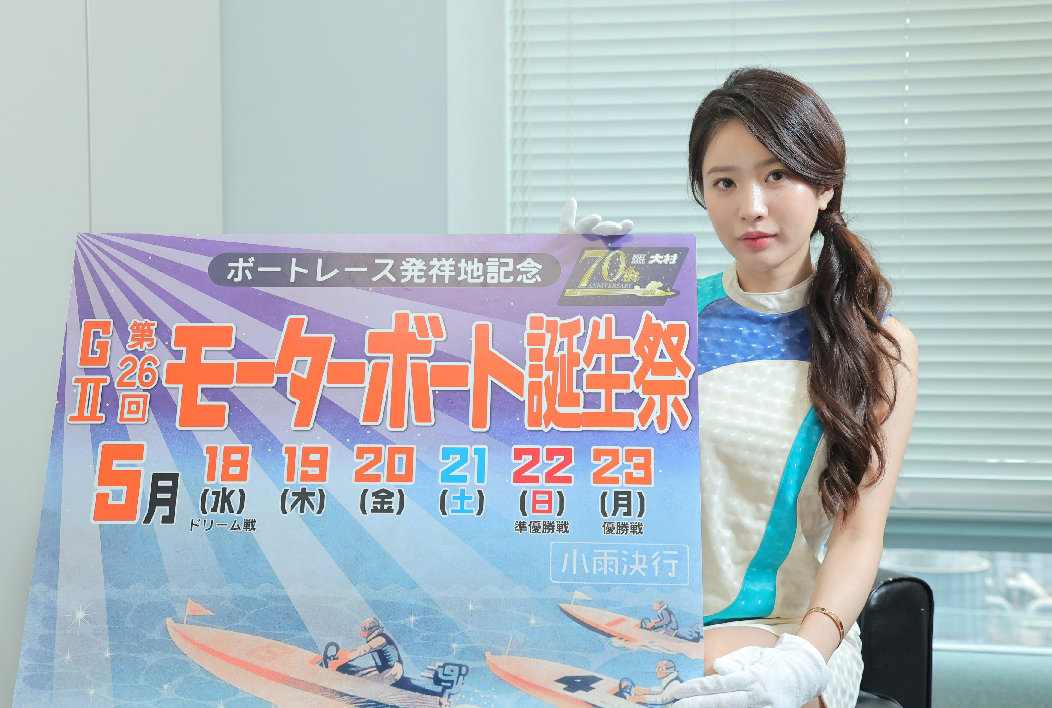 発祥地ナイター 大村 競艇ポスター ① 大村ナイターGⅠ・海の王者決定 