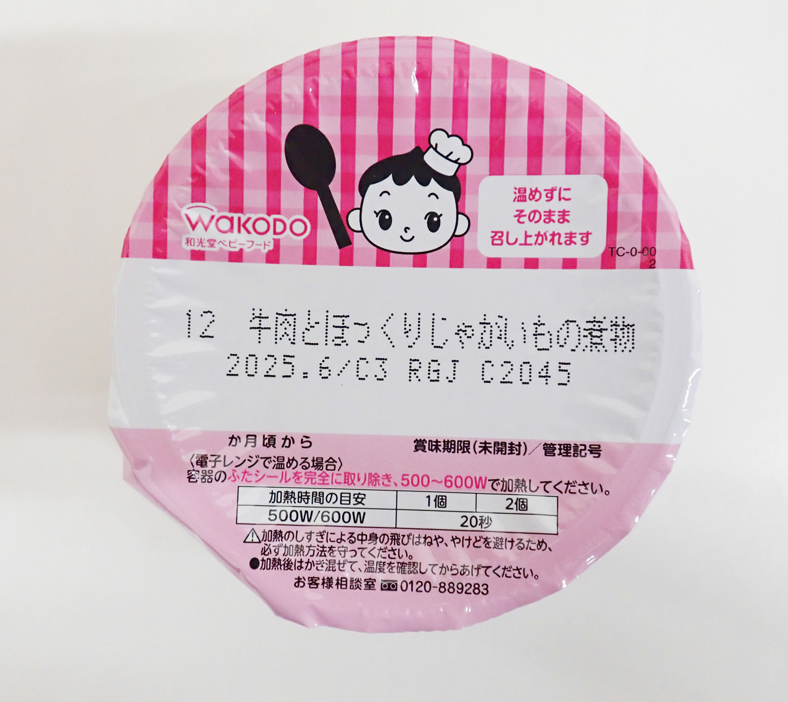 アサヒグループ食品、和光堂ブランドのベビーフードに樹脂片混入し９万５０００個自主回収 - 産経ニュース