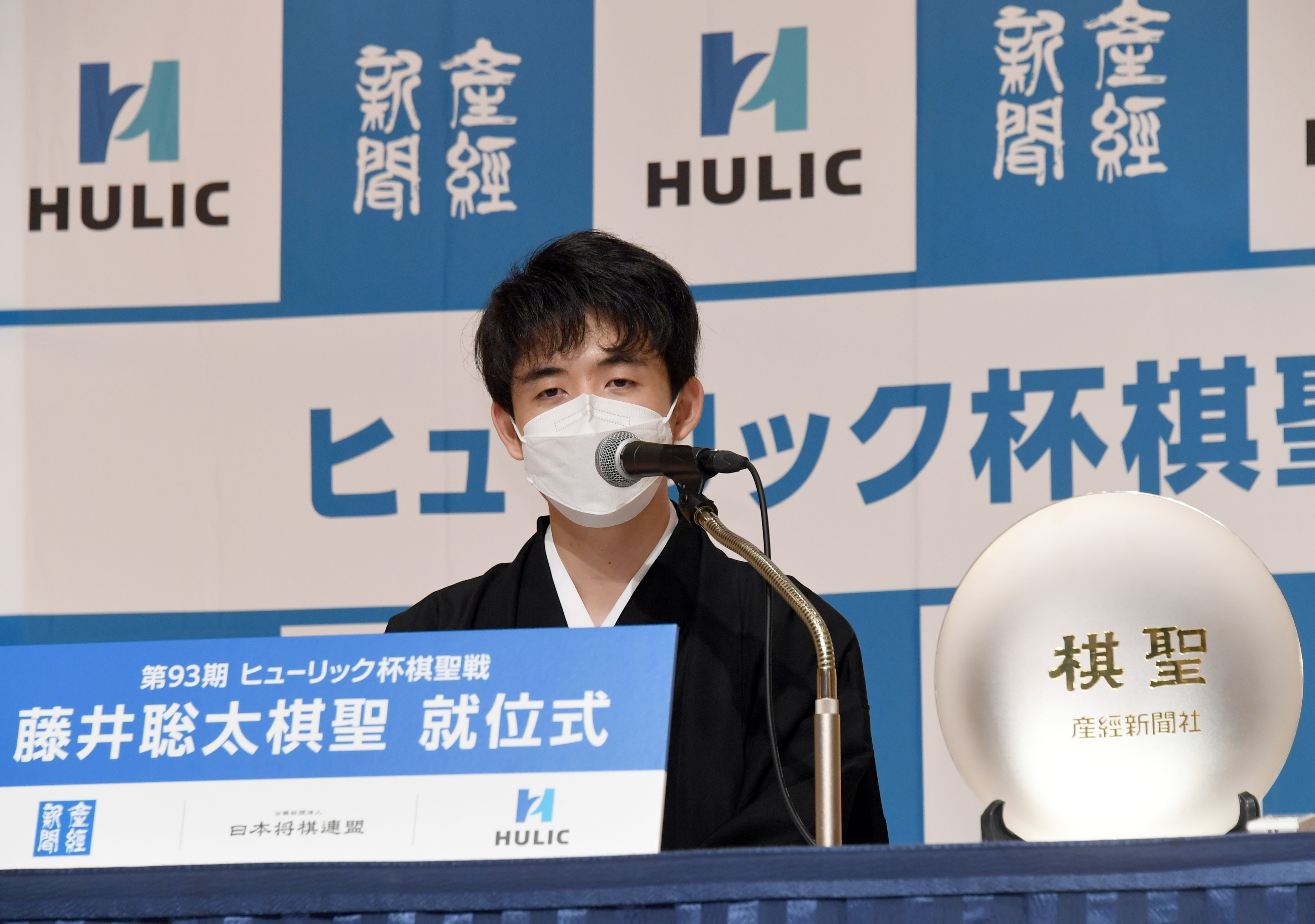 フォト特集】藤井棋聖、就位式で飛躍誓う - 産経ニュース