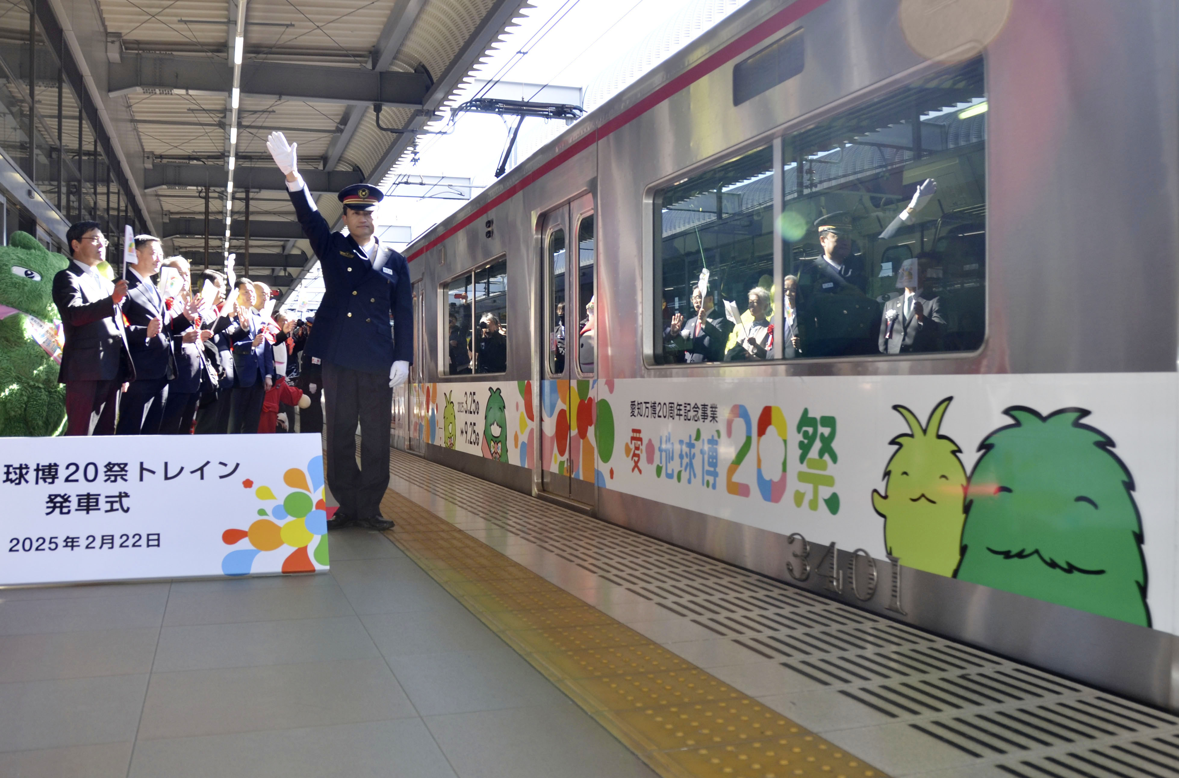 モリゾー、キッコロがPR 愛知万博20年記念のラッピング列車「思い出