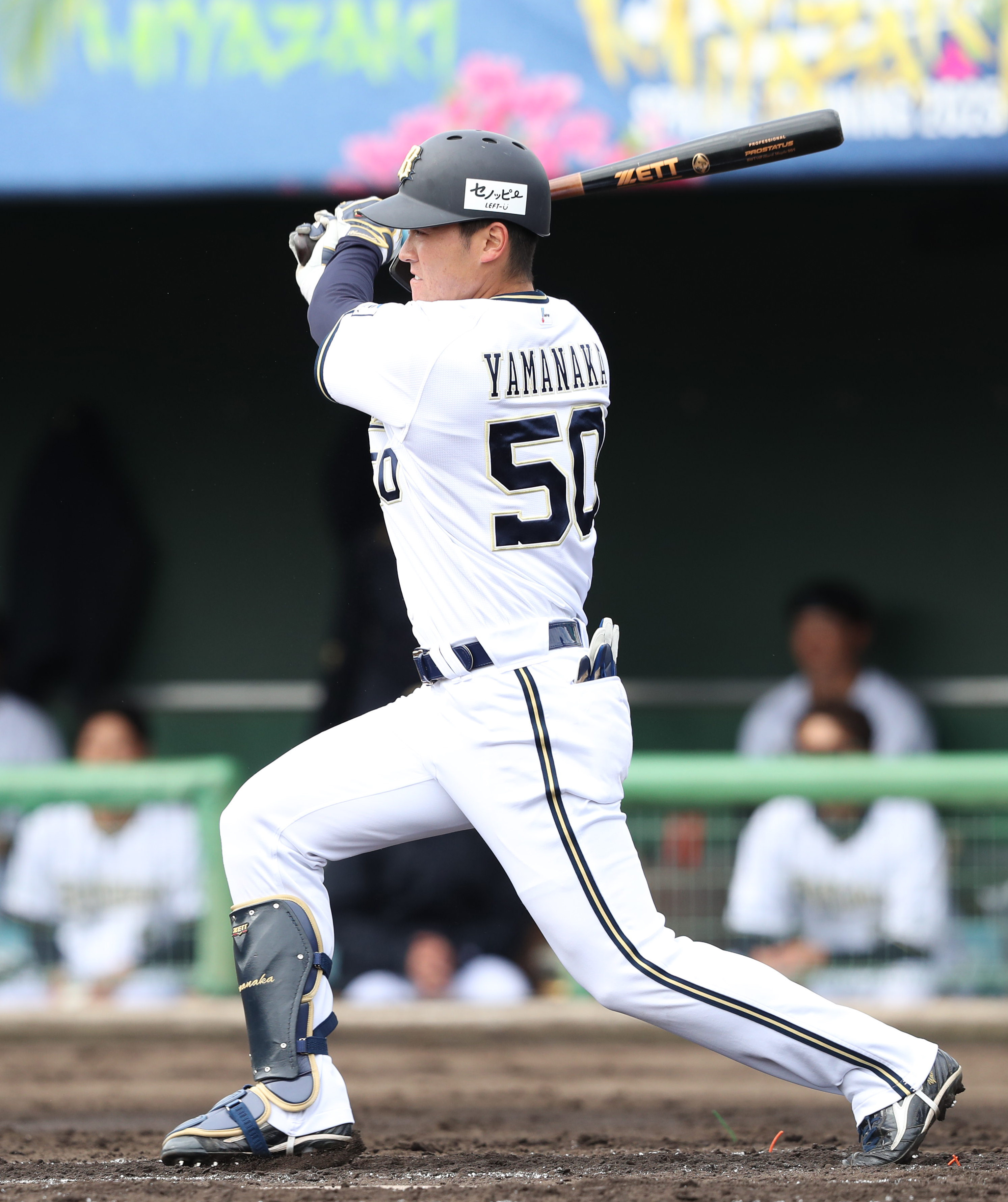 オリックス　山中稜真　ビジターユニフォーム オリックス 山中稜真 ビジターユニフォーム