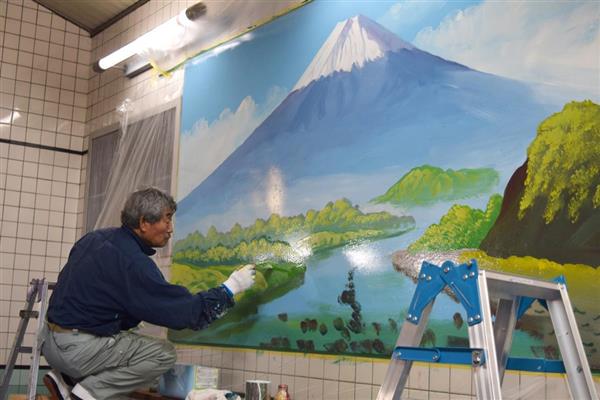 銭湯の 富士山 たった２時間で 国内で数人の銭湯絵師 製作過程を公開 1 2ページ 産経ニュース