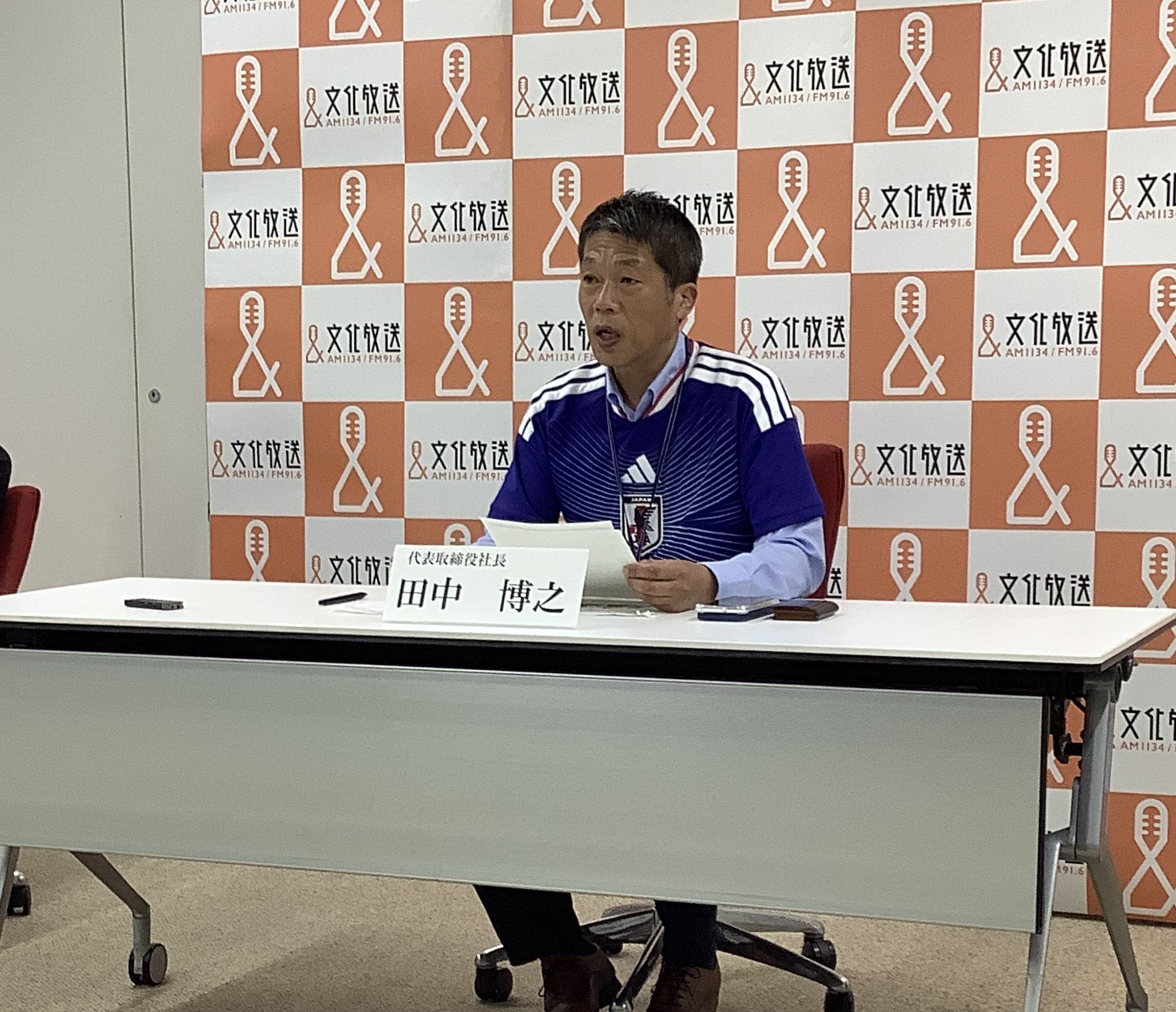 文化放送、W杯日本初戦28.3％でradikoシェア1位、田中社長「CM枠も完売