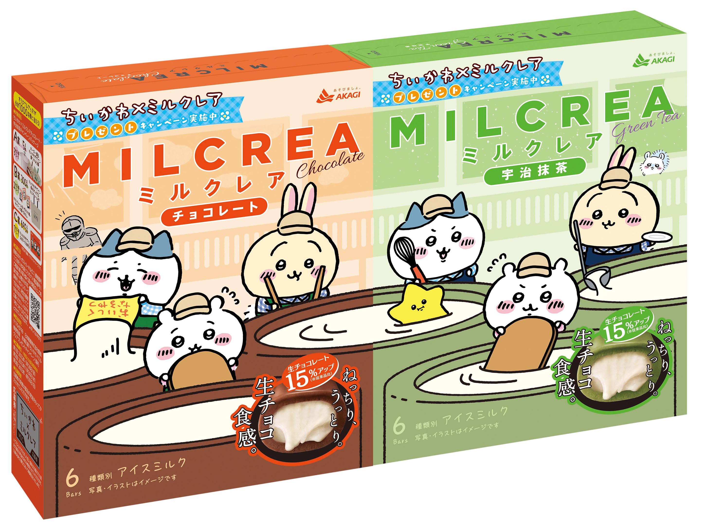 ちいかわ うさぎ ミルクレア 当選品 保冷バッグ ミニチャーム 懸賞 ちいかわ×ミルクレア 懸賞当選品 保冷バッグ＆ミニチャーム付き