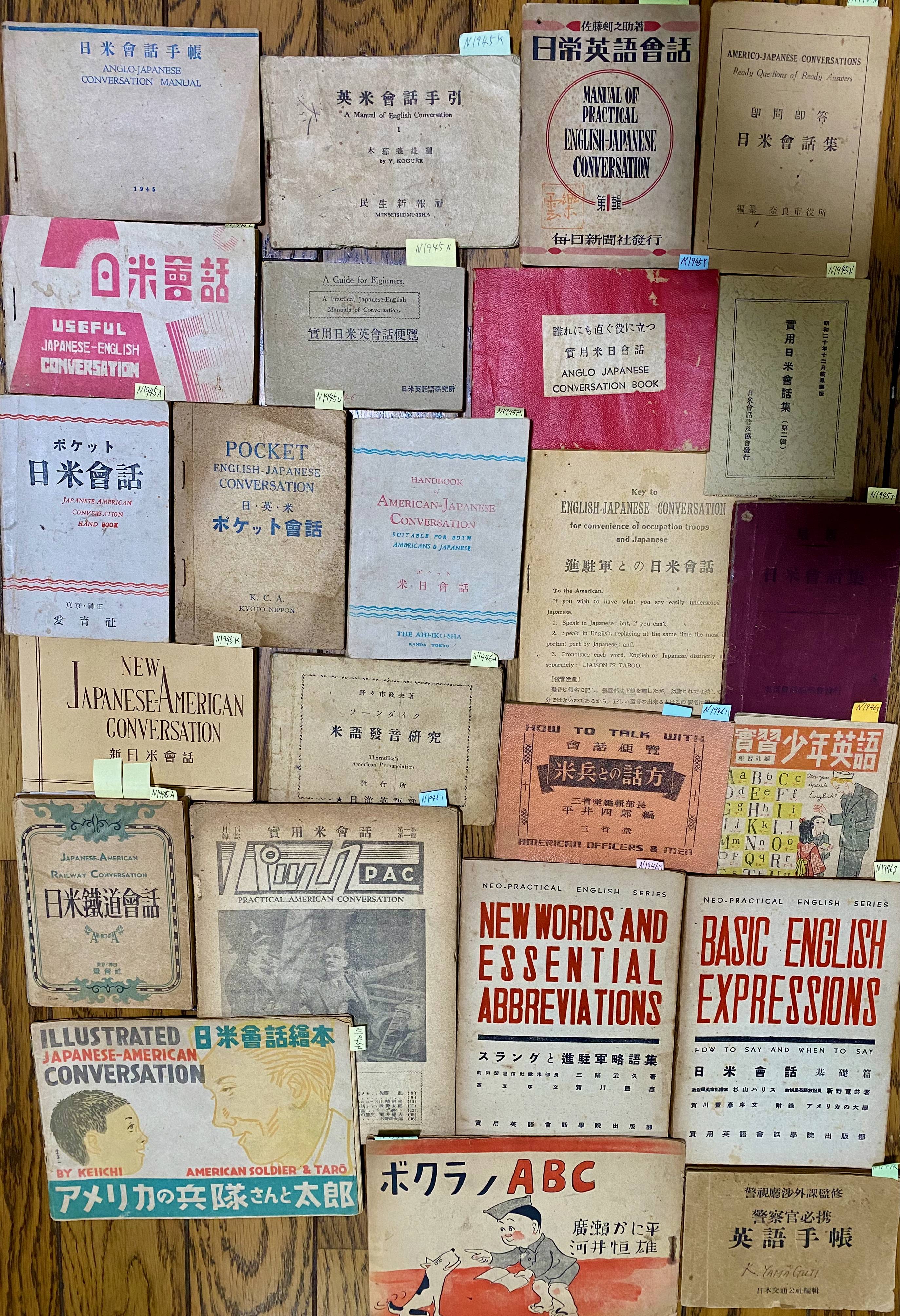 終戦直後のミリオンセラー「日米會話手帳」 空前の英語ブーム、敵性語