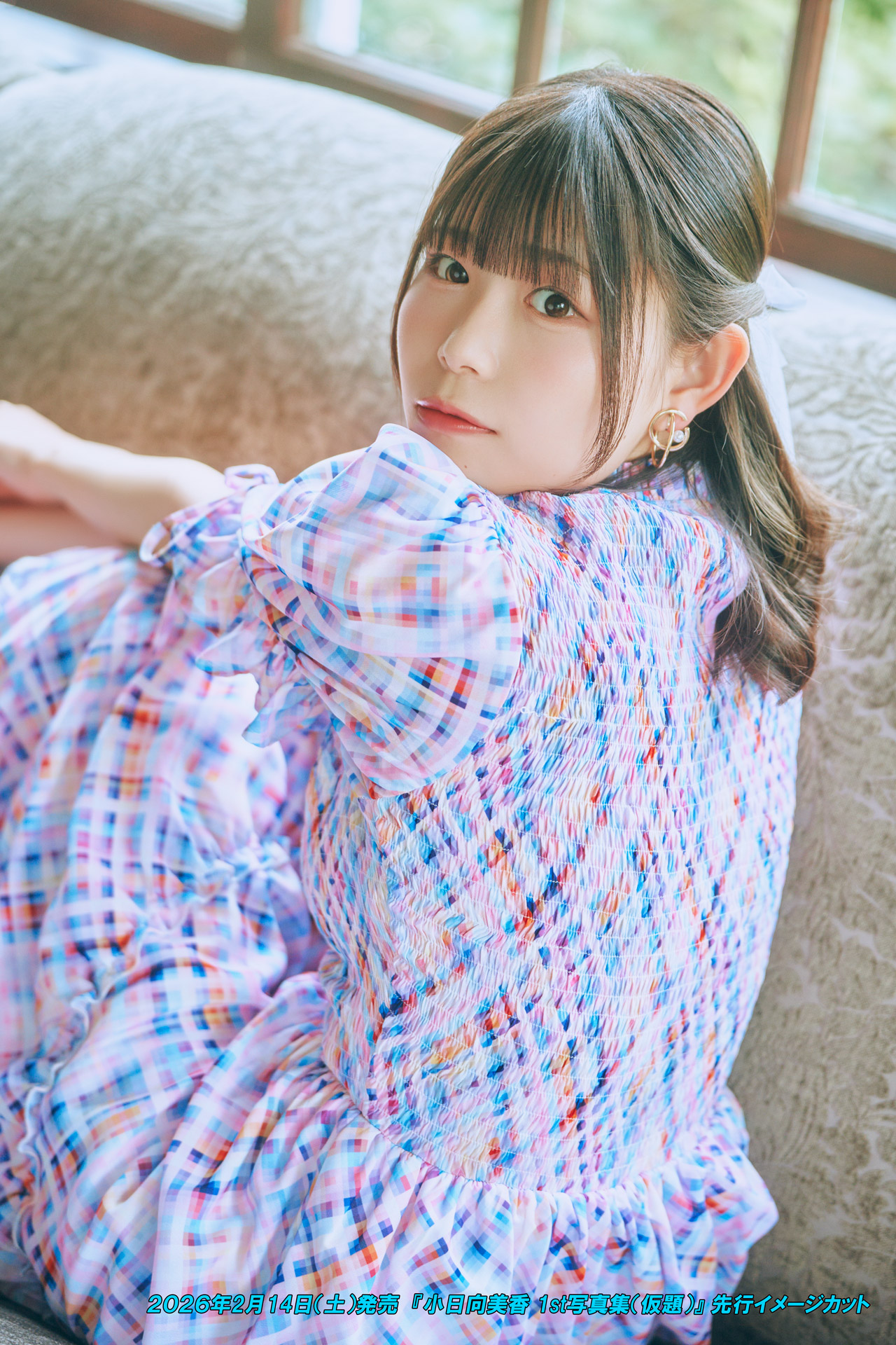 小日向美香、アニメ聖地を巡る初写真集「素の私も、新しい一面も楽しみ 