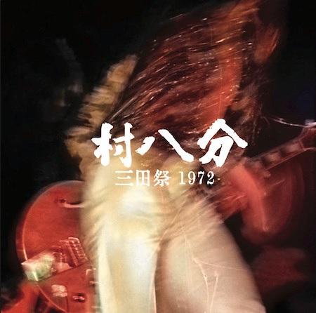JAPANESE ROCK ANATOMY解剖学】ミッキー「東の頭脳