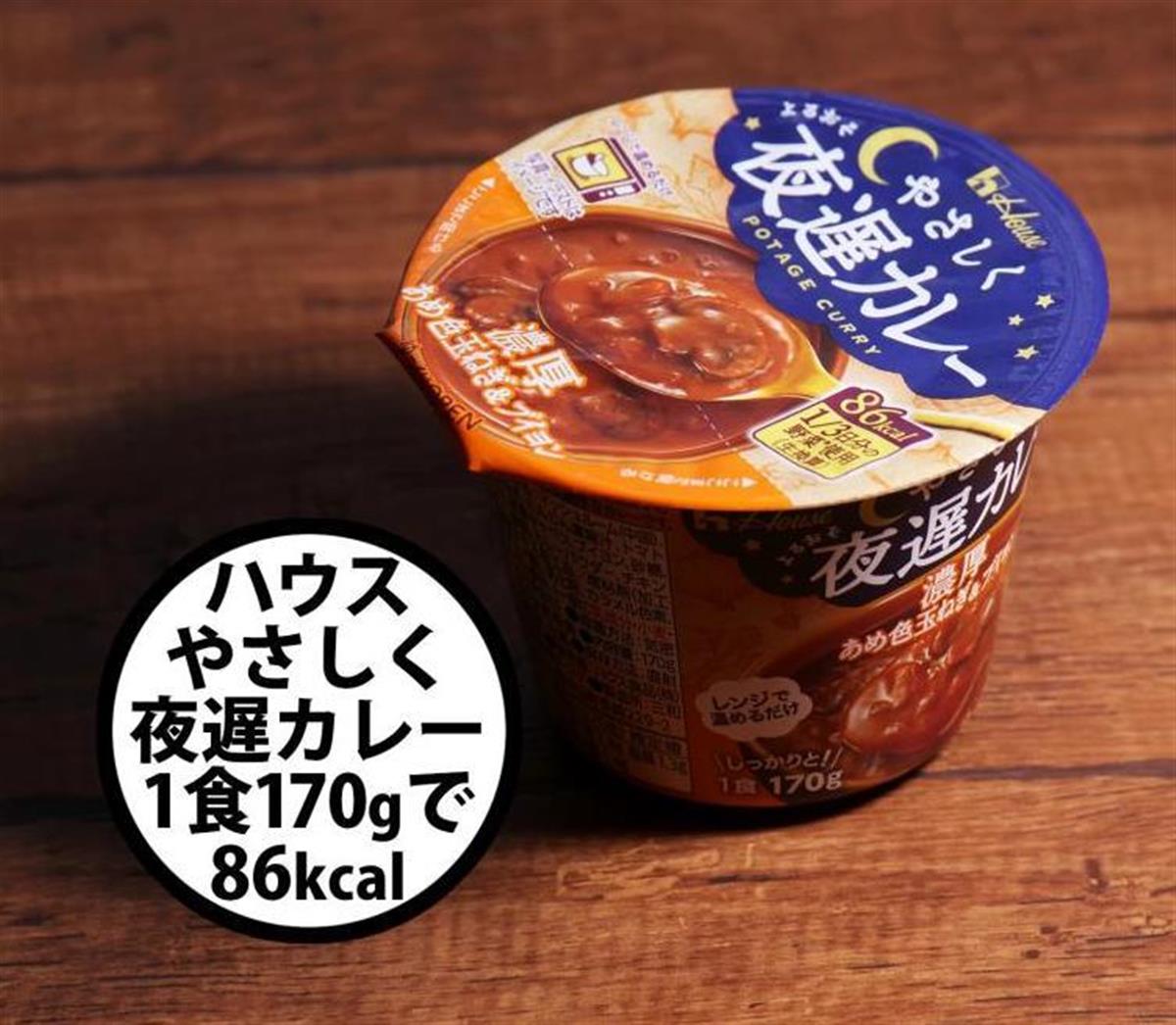 夜中 お腹 す いた コンビニ