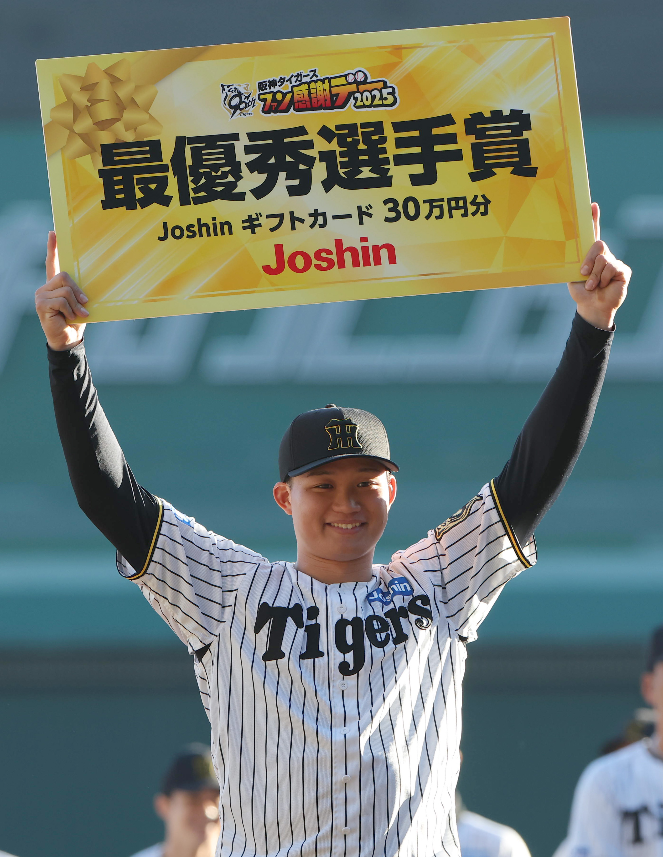 阪神・森下翔太「楽しめたらよかったなと思っています」ファン感最優秀