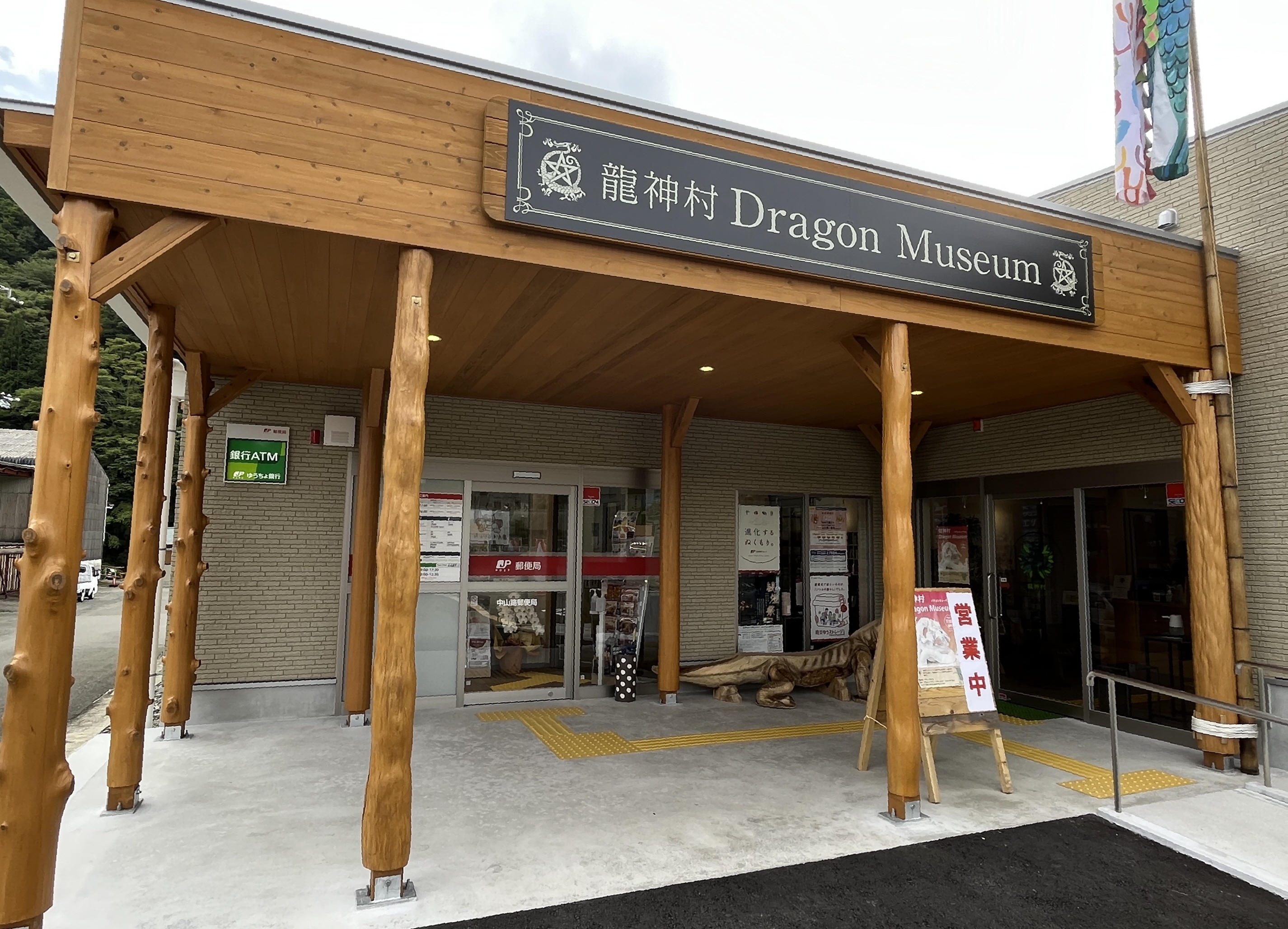 龍」の造形物180点 和歌山にミュージアム開館 - 産経ニュース