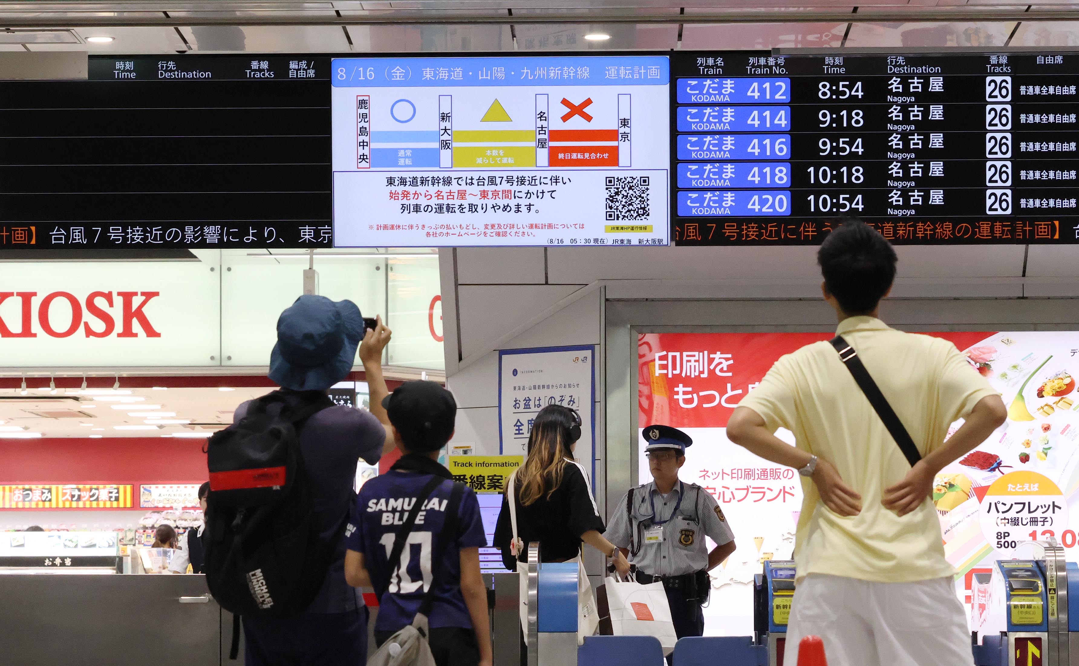 新幹線 パック コレクション 台風