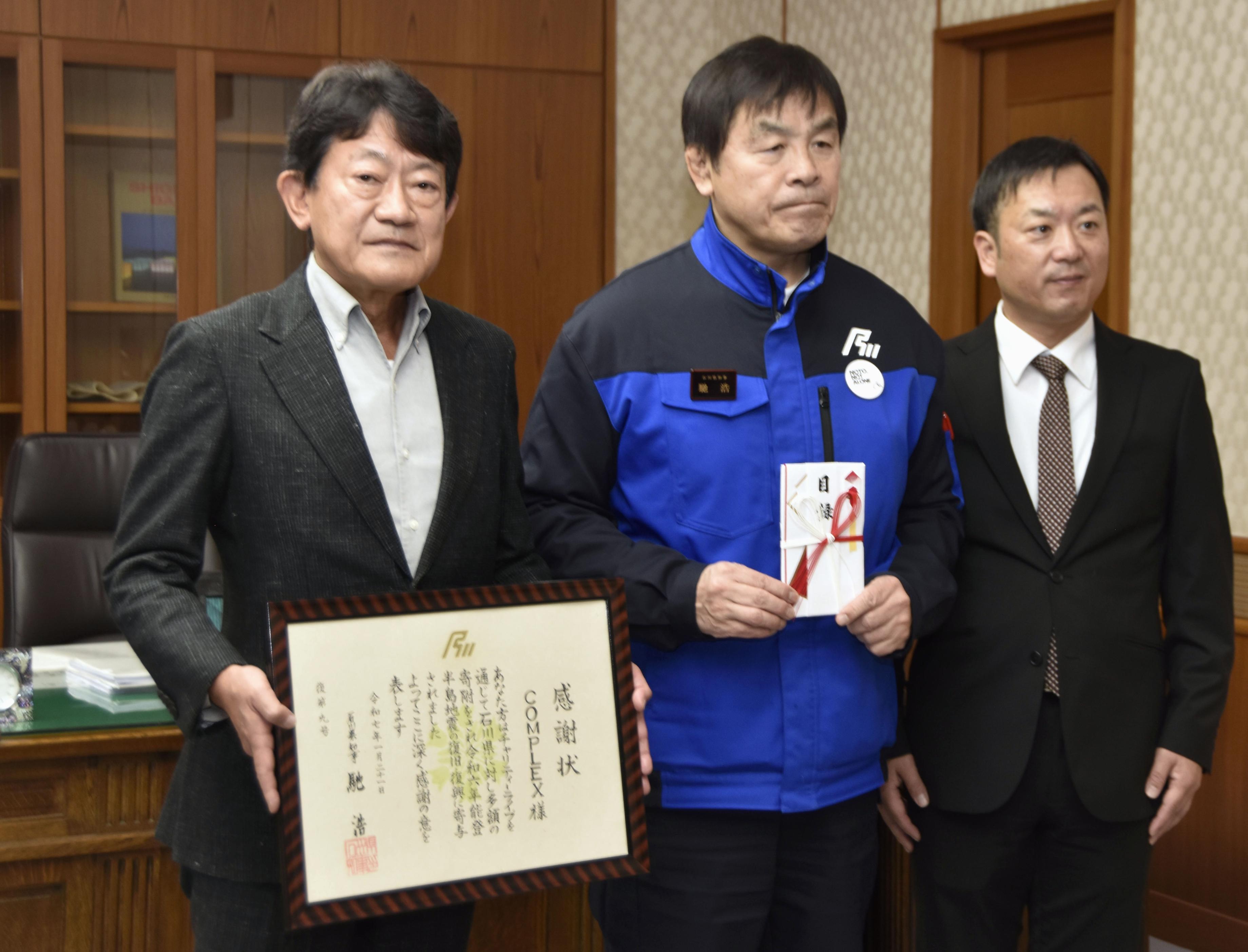 チャリティーライブ収益から12億円超寄付 石川県が「COMPLEX」に感謝状