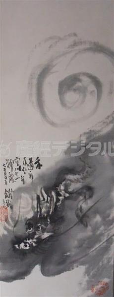 正木利和の審美眼を磨く】手強すぎる！ 年の暮れ、鉄斎の龍の絵を