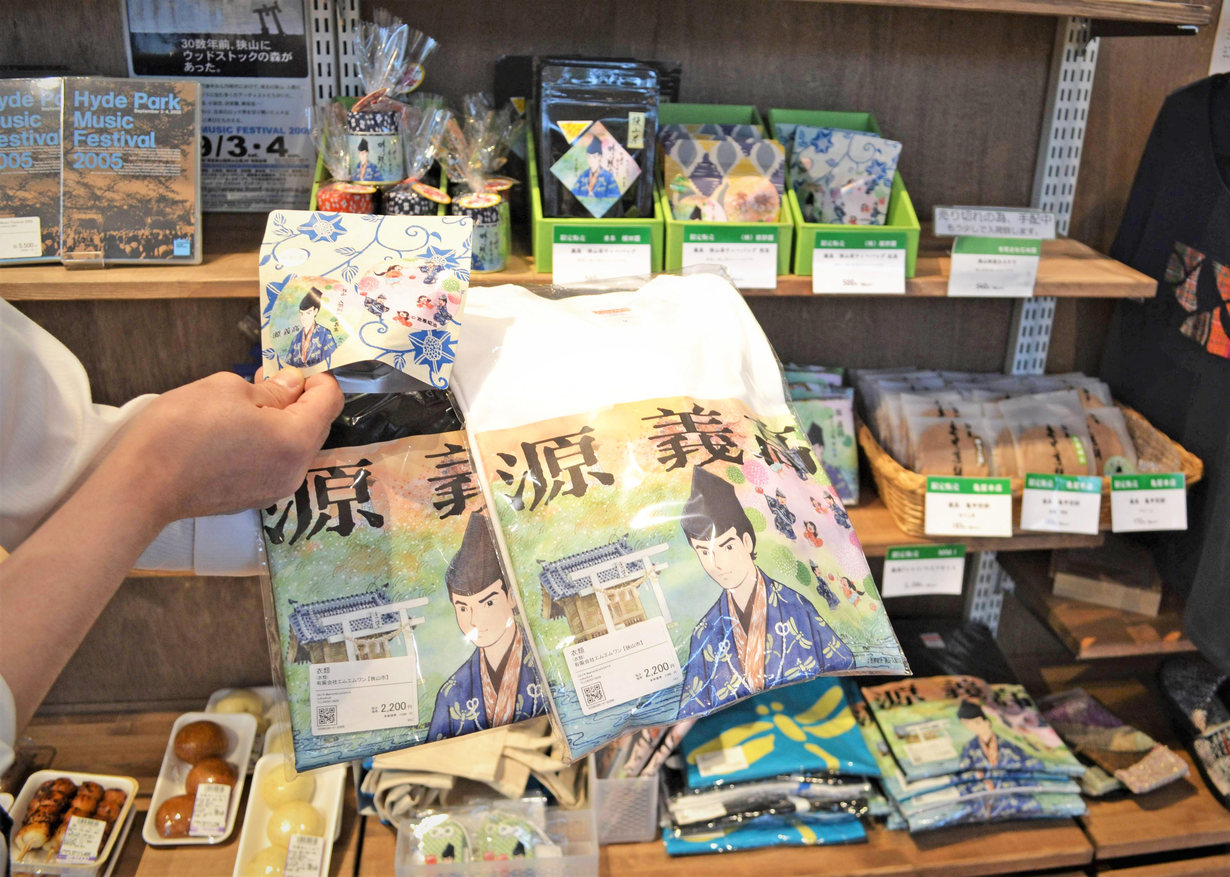 鎌倉殿」源義高グッズ続々 終焉の地の埼玉・狭山 - 産経ニュース