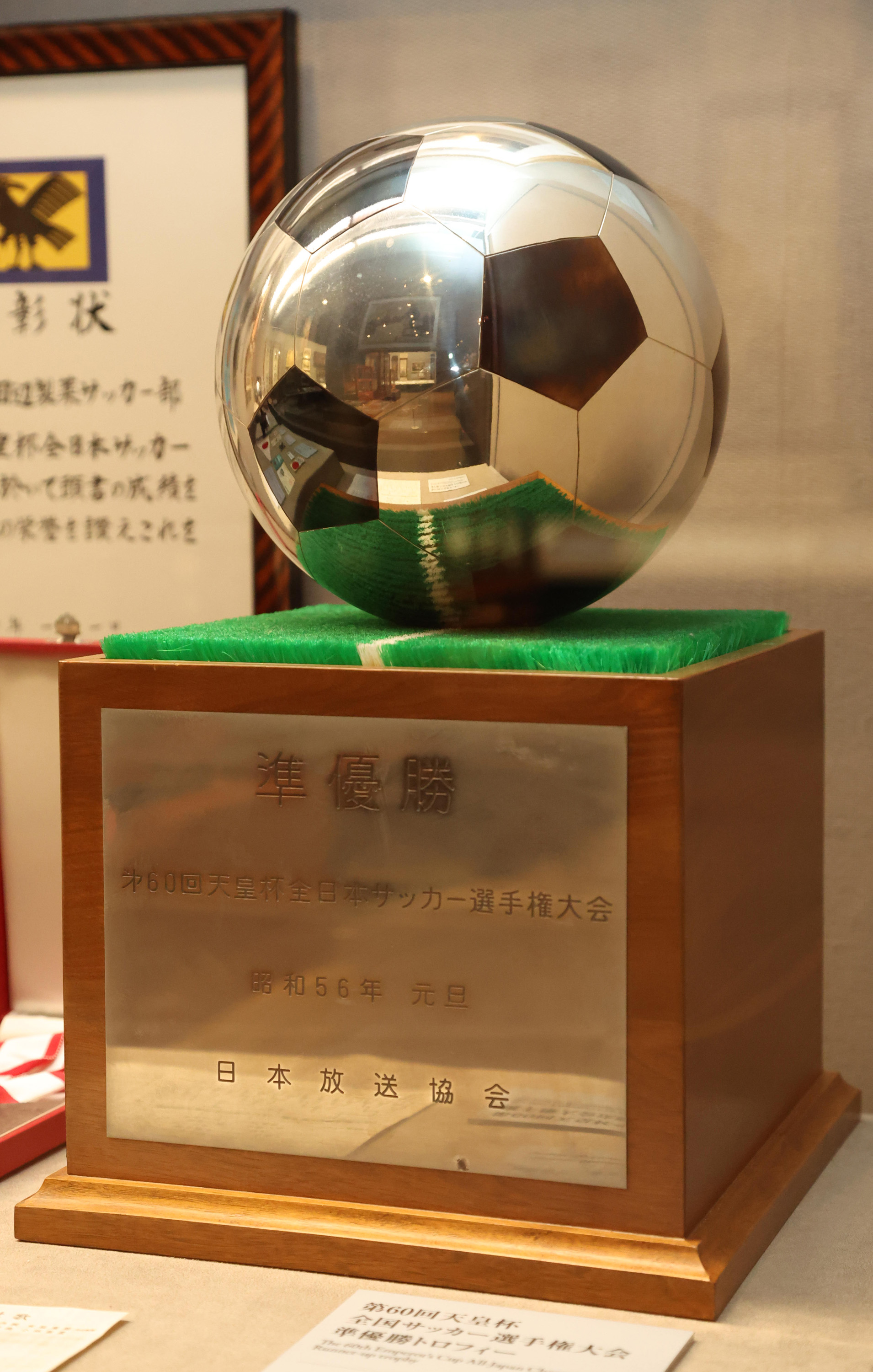 日本代表級の田邊製薬サッカー部 6連覇、94戦無敗の牽引力 サッカー大国の魁 14代田邊五兵衛の生涯＜3＞ - 産経ニュース