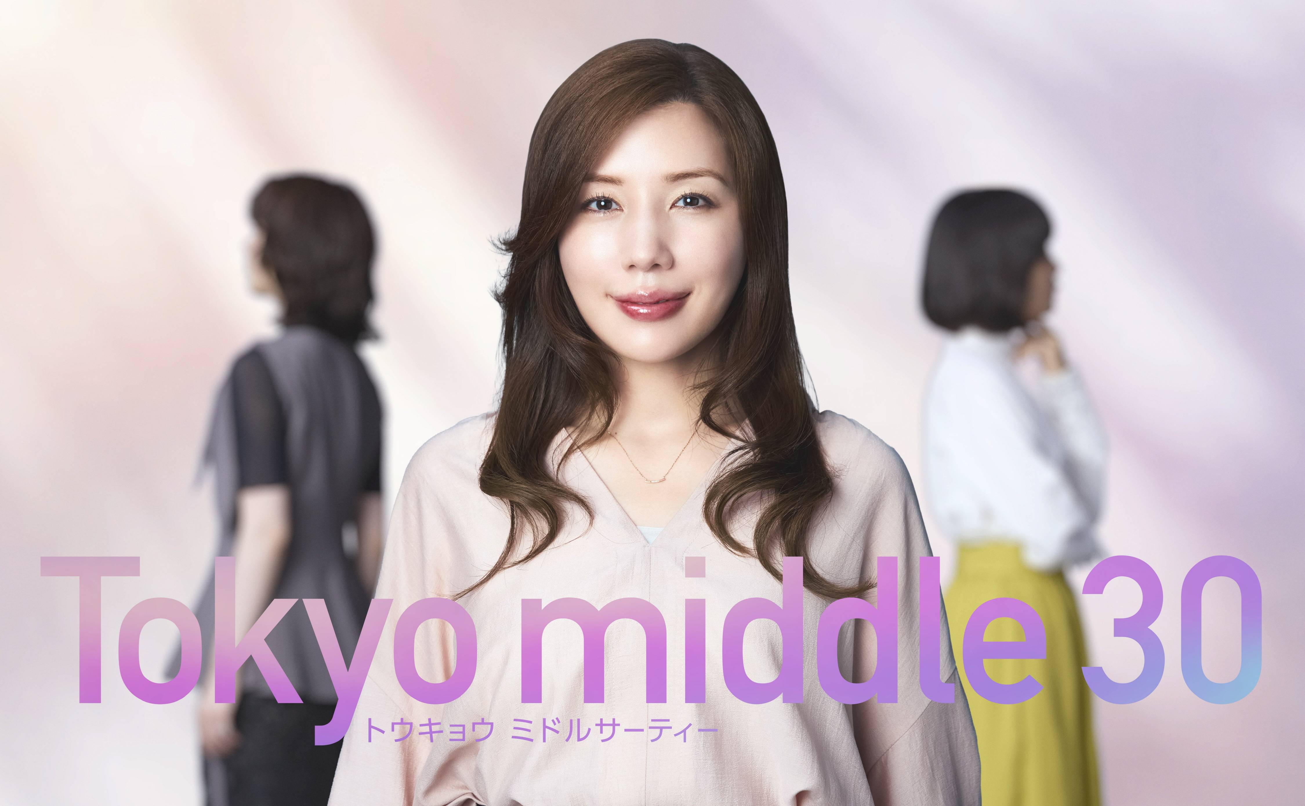 ★完売品★未使用★仲里依紗 仲里依紗、フジ系『Tokyo middle 30』で同局系連ドラ初主演 中国での大