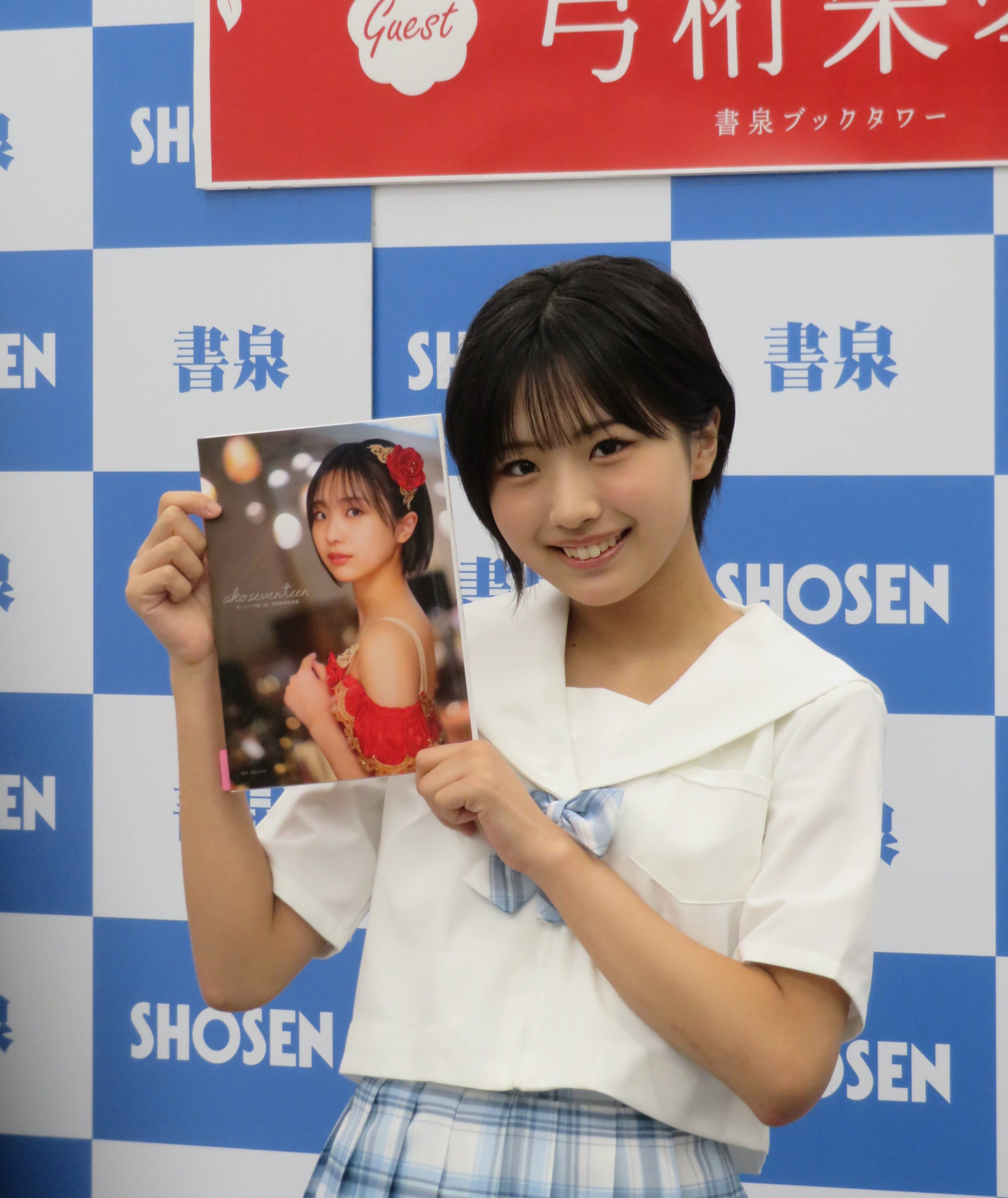 モー娘。弓桁朱琴が初写真集イベント 「故郷、静岡県の魅力も私
