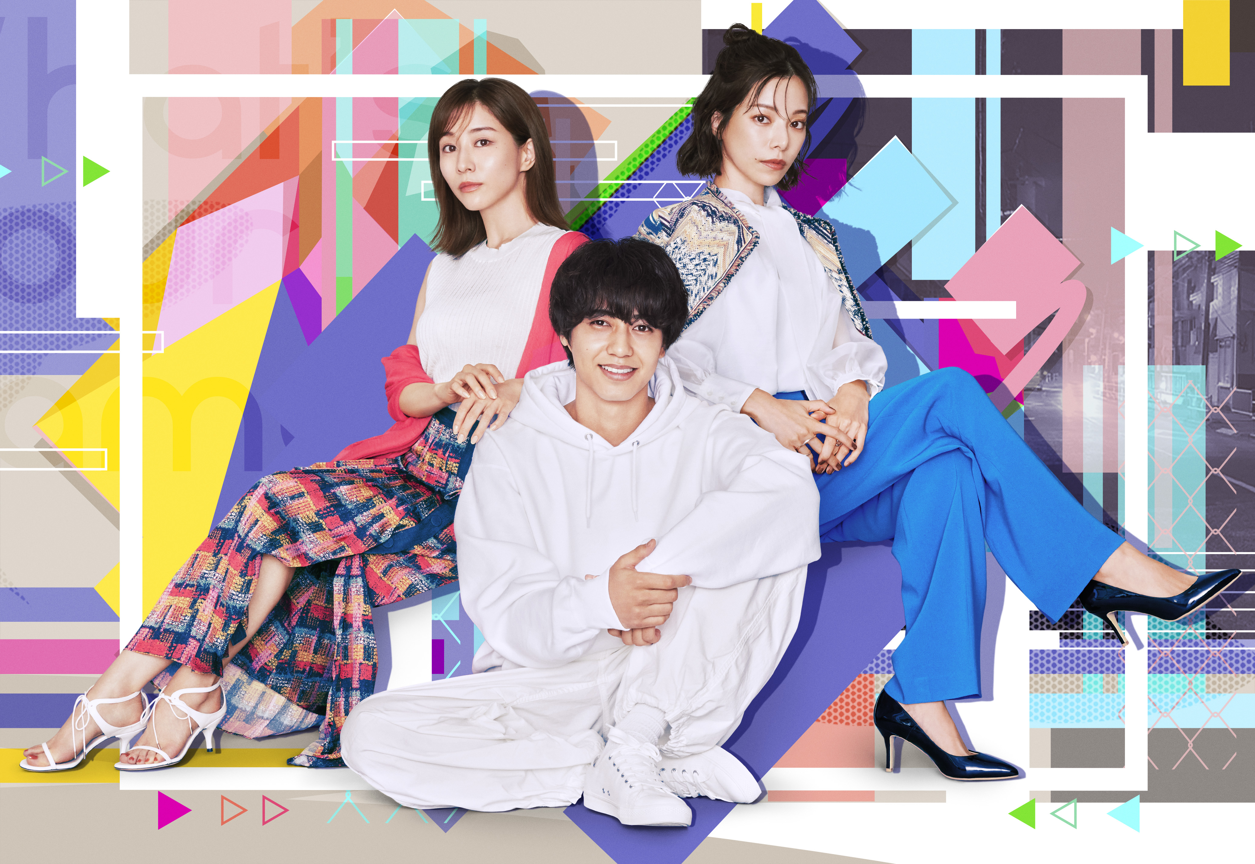 桜井ユキと田中みな実が高橋海人を〝奪い愛〟 10月スタートテレ朝系