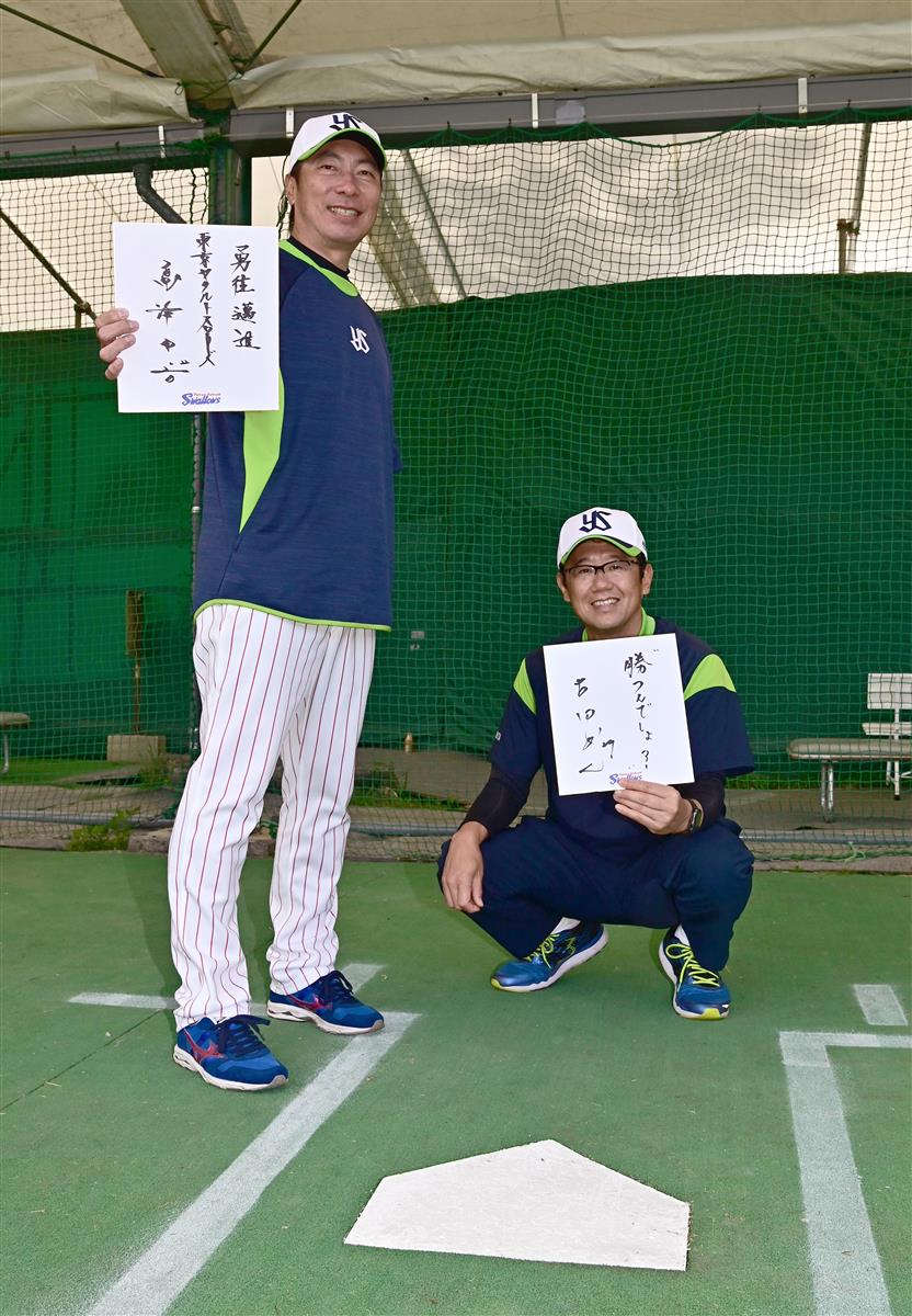 ヤクルトスワローズ 応援グッズセット 2007年ごろ 高津臣吾 古田敦也 hq720.jpg?sqp=-
