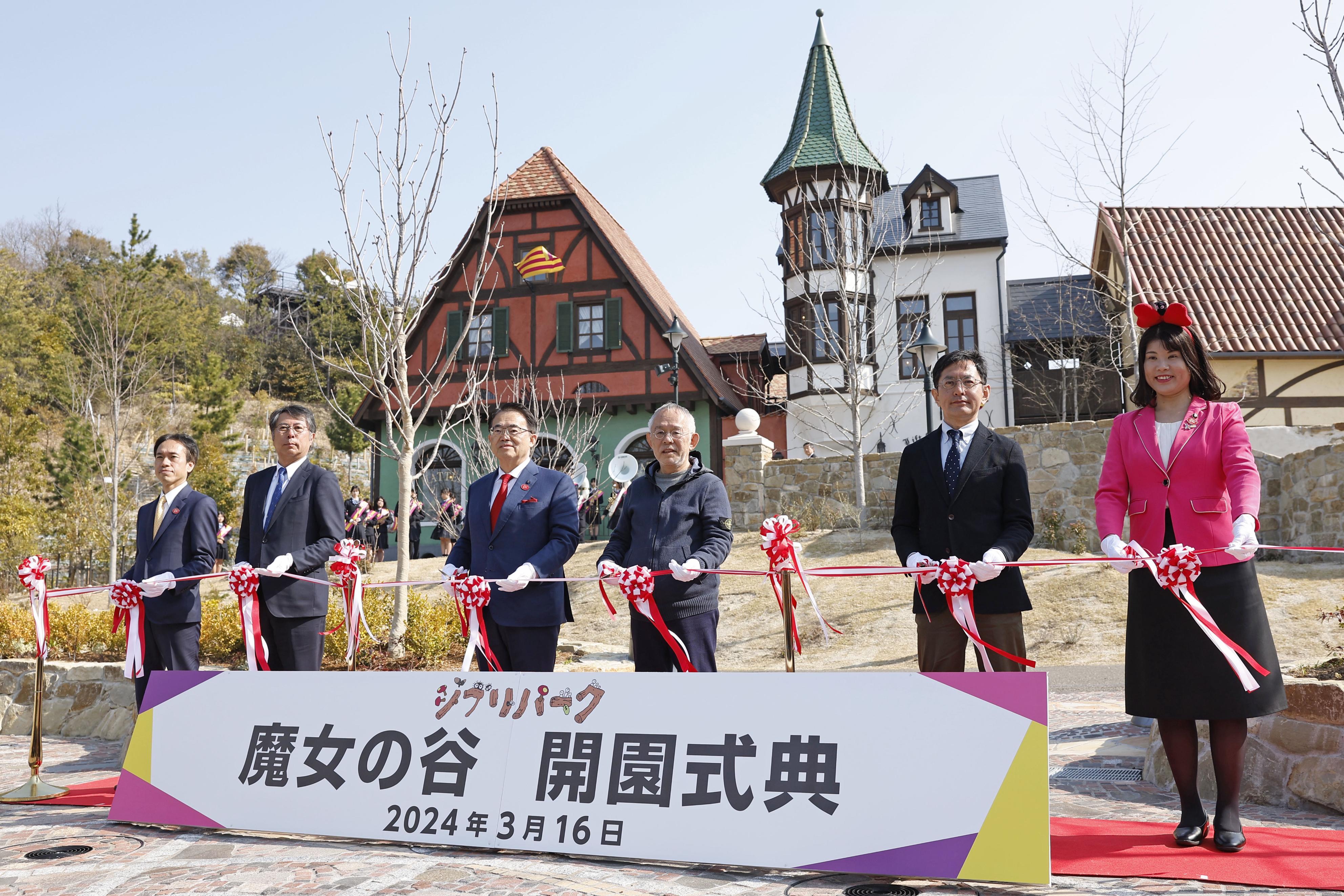 ジブリパークが全面開業 「魔女の谷」で式典 - サンスポ