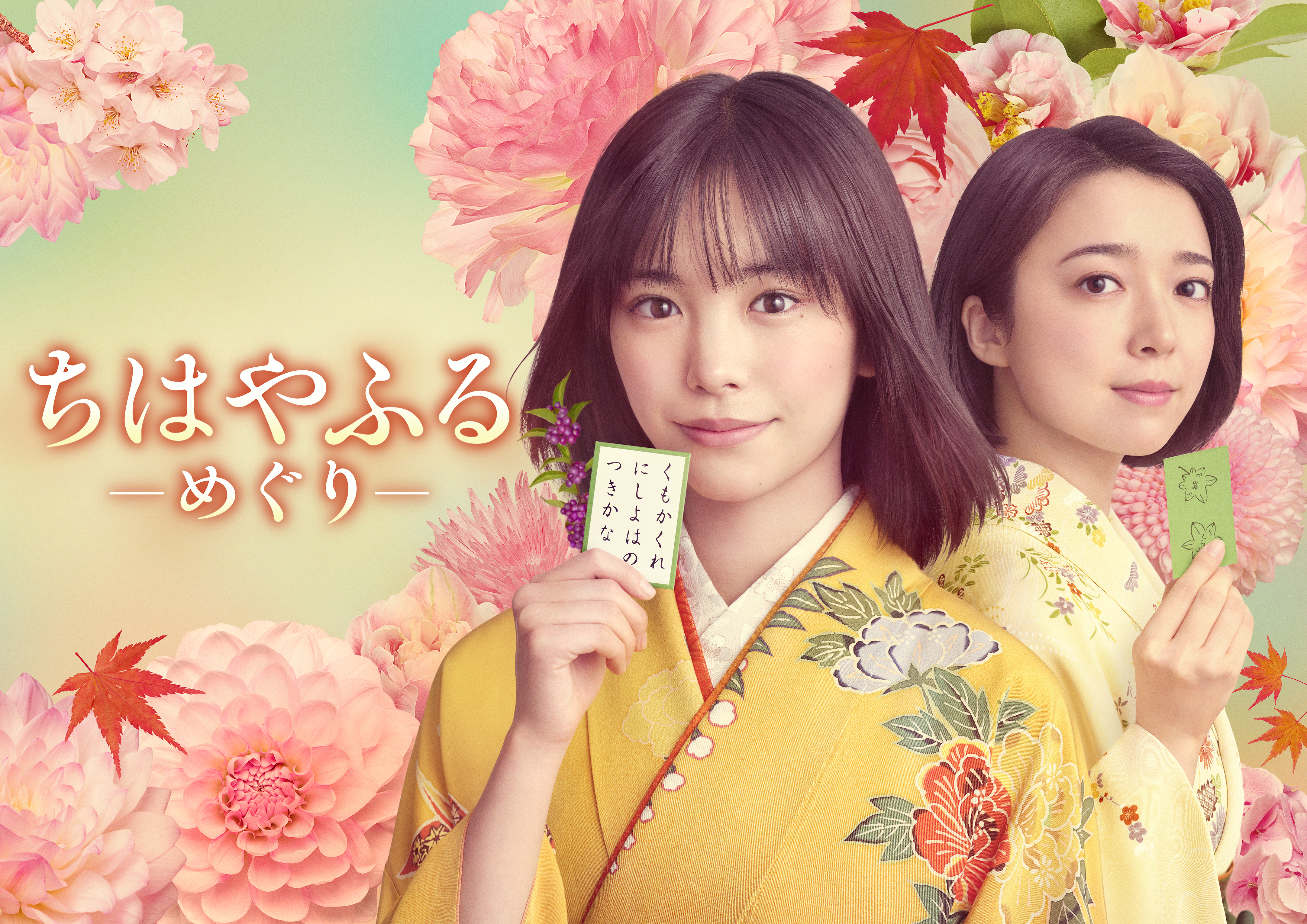 Amazon.co.jp: ちはやふる 完全版【初回生産限定】 [Blu-ray