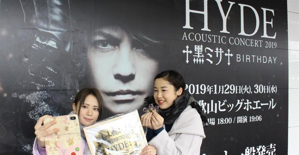 HYDEさんに観光大使委嘱 出身地・和歌山市、地元誕生日コンサート