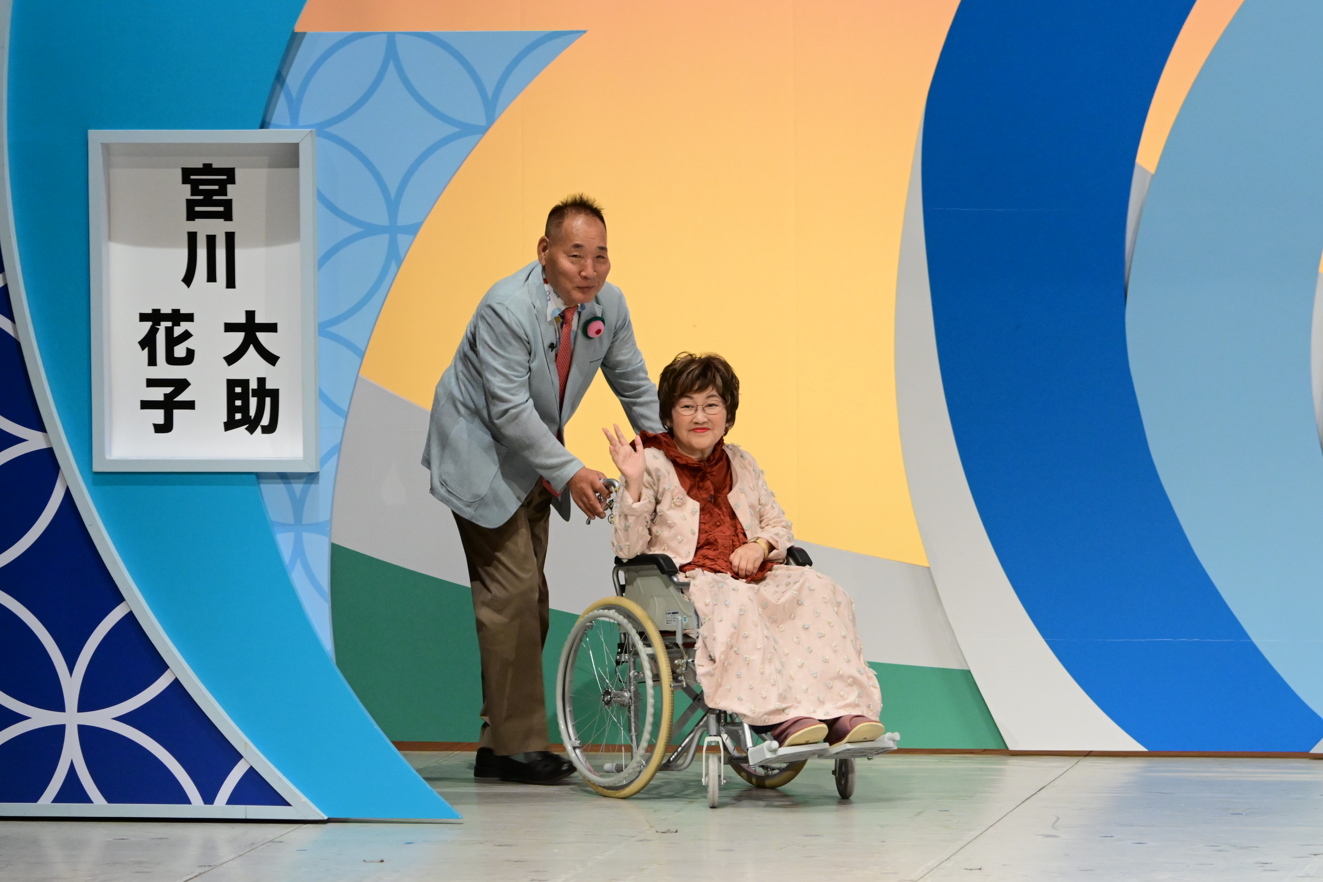 宮川大助・花子が5年ぶりNGK本公演で漫才 2回公演こなし「早く