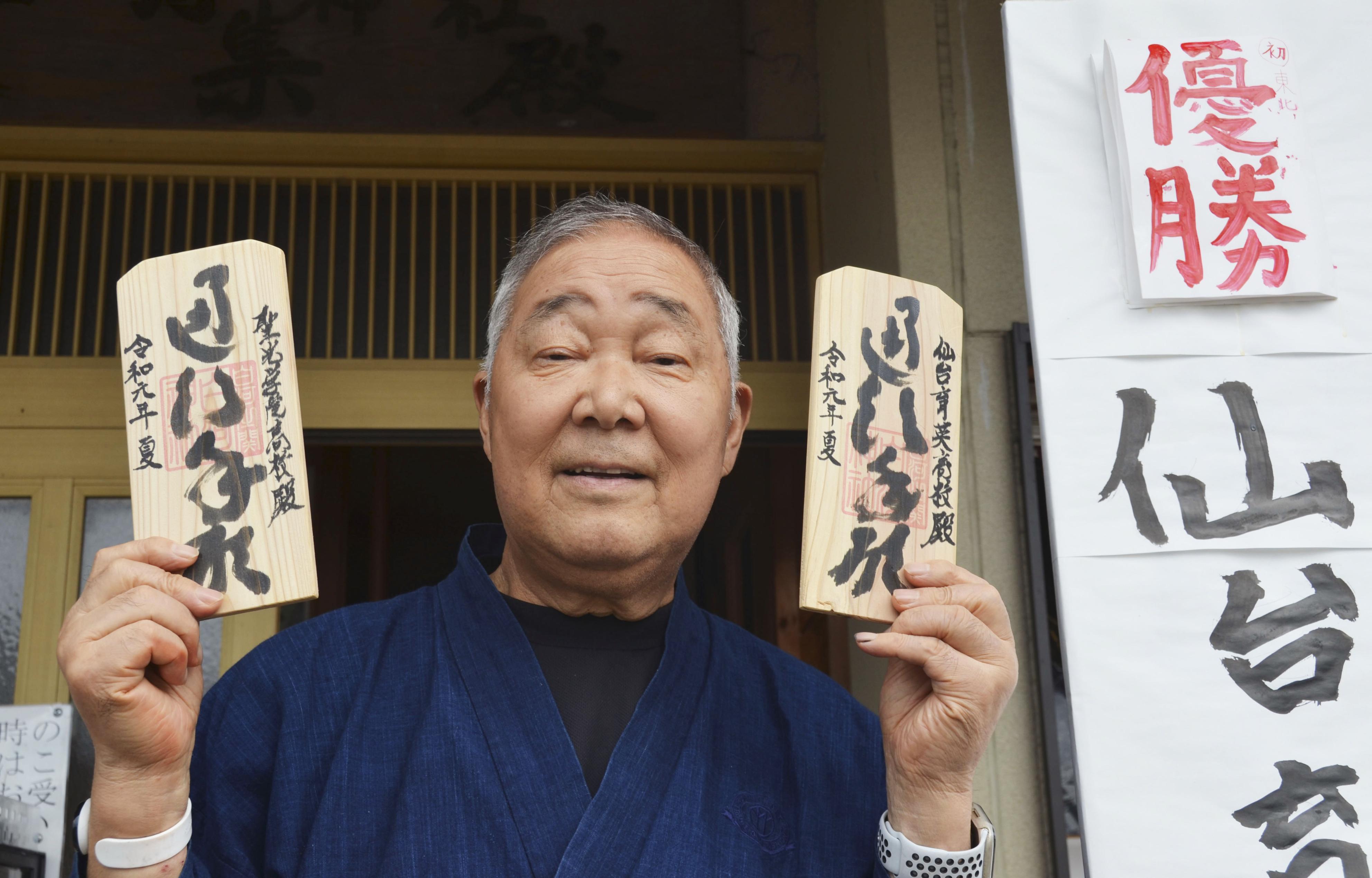 福島「白河の関」にぎわう 甲子園優勝祝う御朱印人気 - 産経ニュース