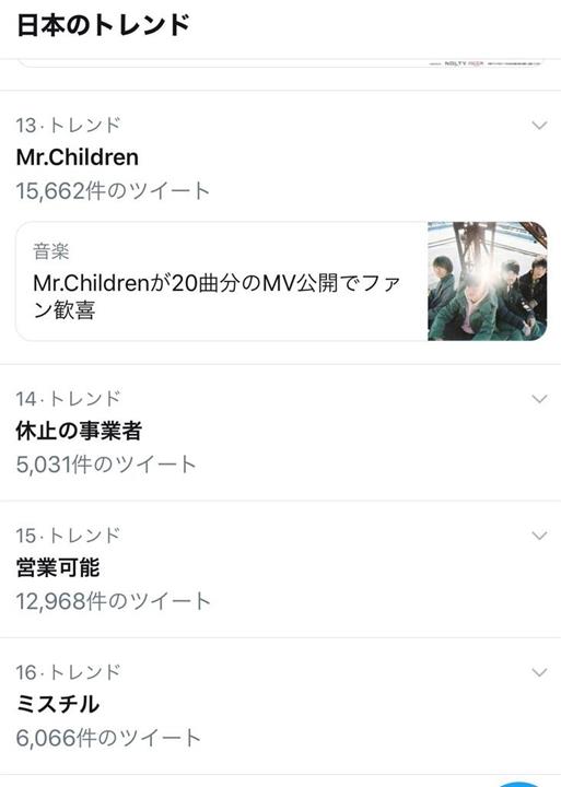 ｍｒ ｃｈｉｌｄｒｅｎ 突然のｍｖ大量アップにネット歓喜 懐かしい 外出自粛のためのギフト 1 2ページ イザ