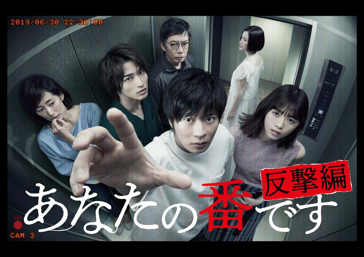 あなたの番です が映画化 原田知世 田中圭ダブル主演大ヒットドラマ 続編ではなく新ストーリー サンスポ