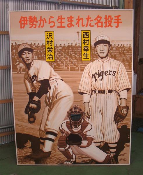 戦火に消えた名投手】西村幸生ものがたり（中） 26歳のオールド
