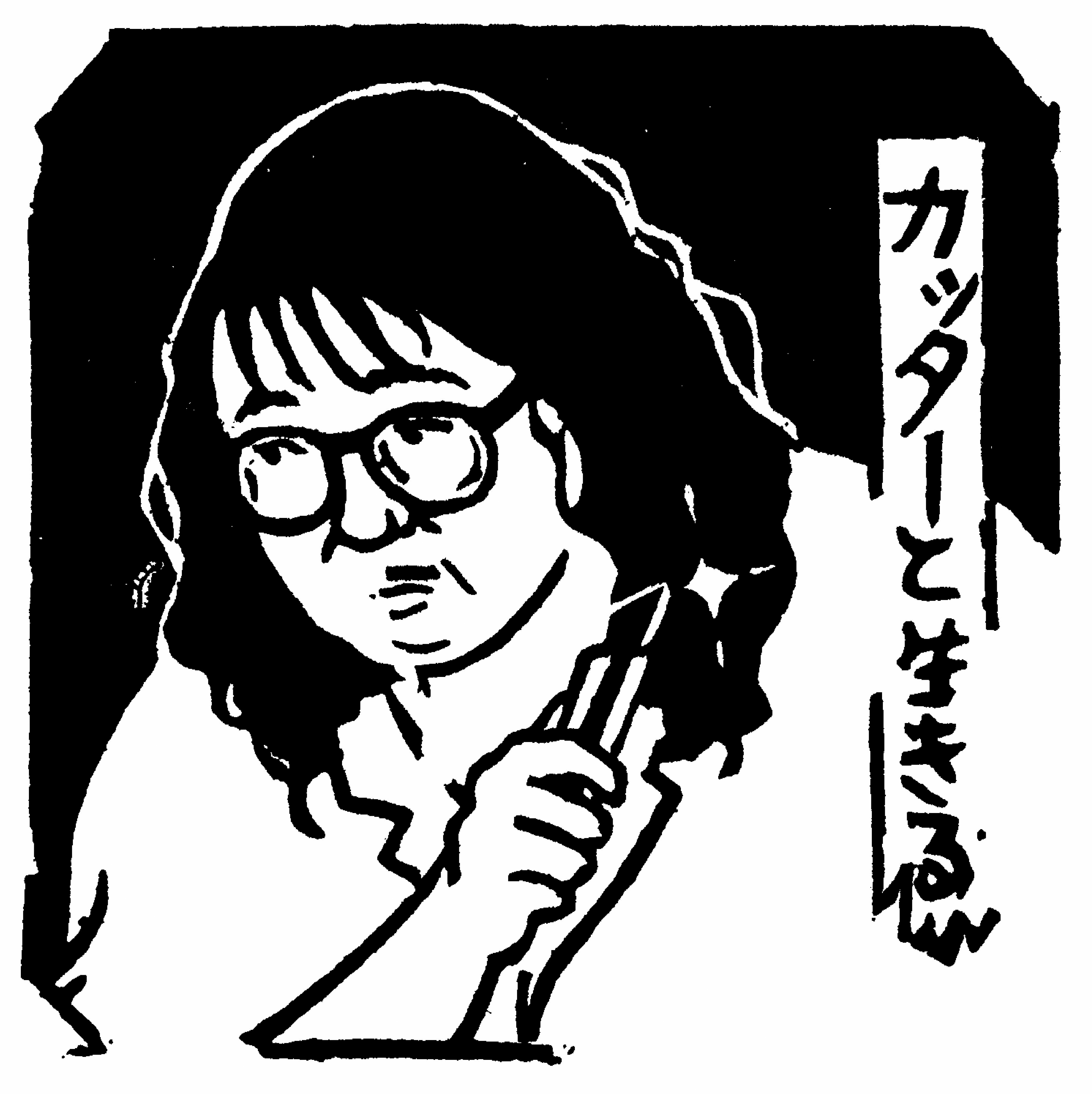 ナンシー関さんの無二の辛口を消さない 劣化進む消しゴム版画を3D