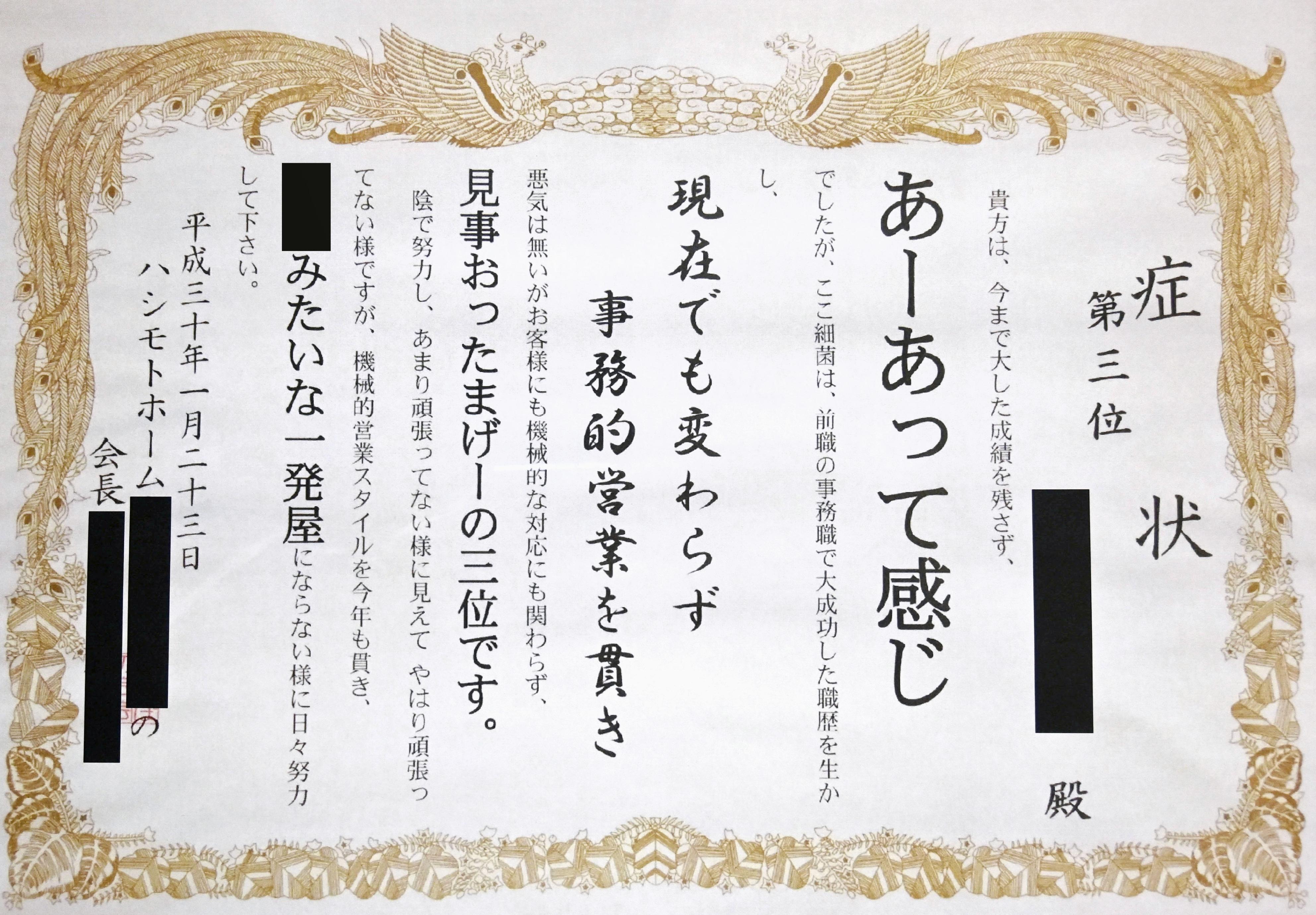 症状 と題した書面渡し自殺社員を侮辱 パワハラ訴訟の勤務先 表彰の一環 と説明 サンスポ