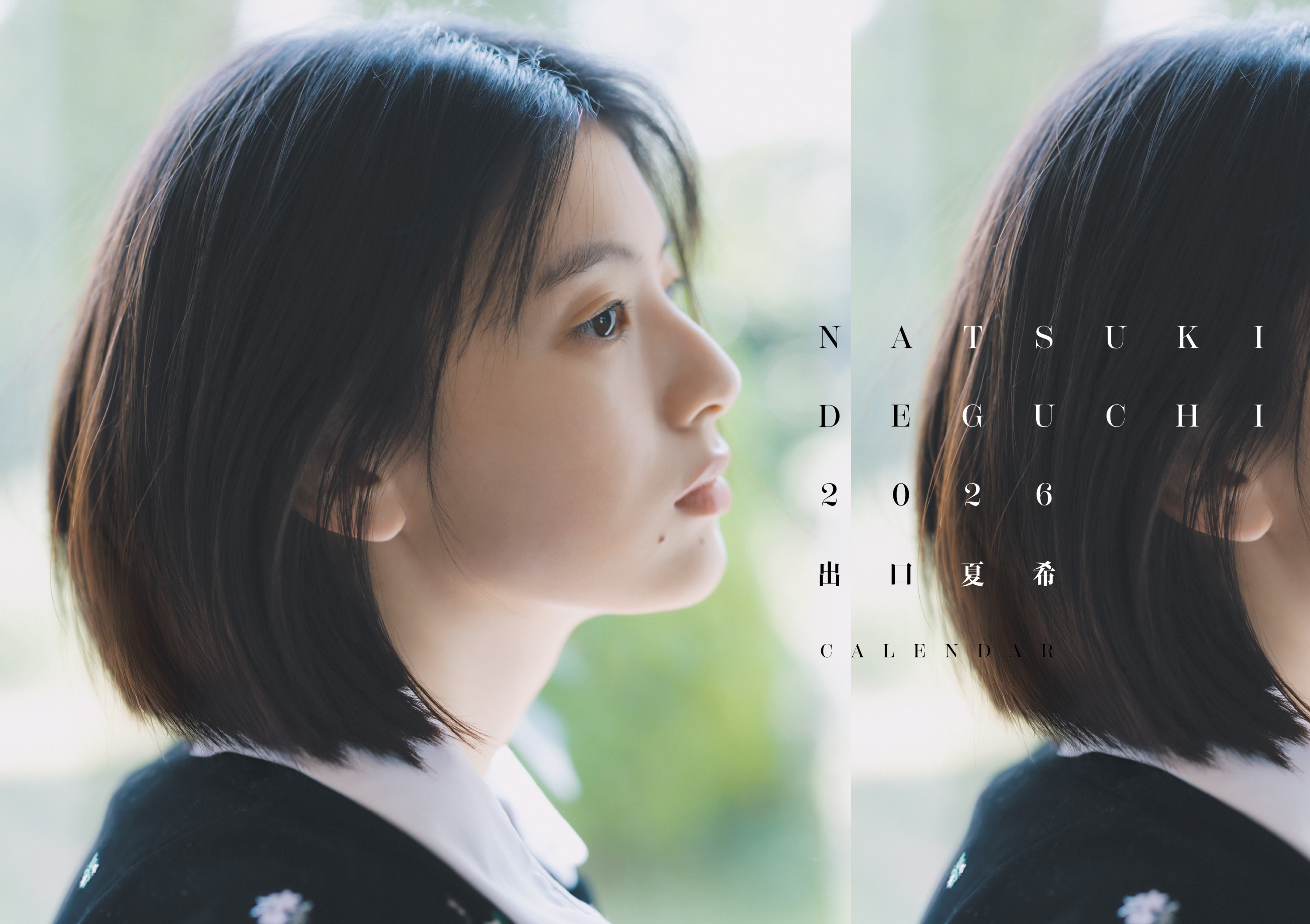 出口夏希、2026年カレンダー発売「どちらも楽しんで！」 - サンスポ