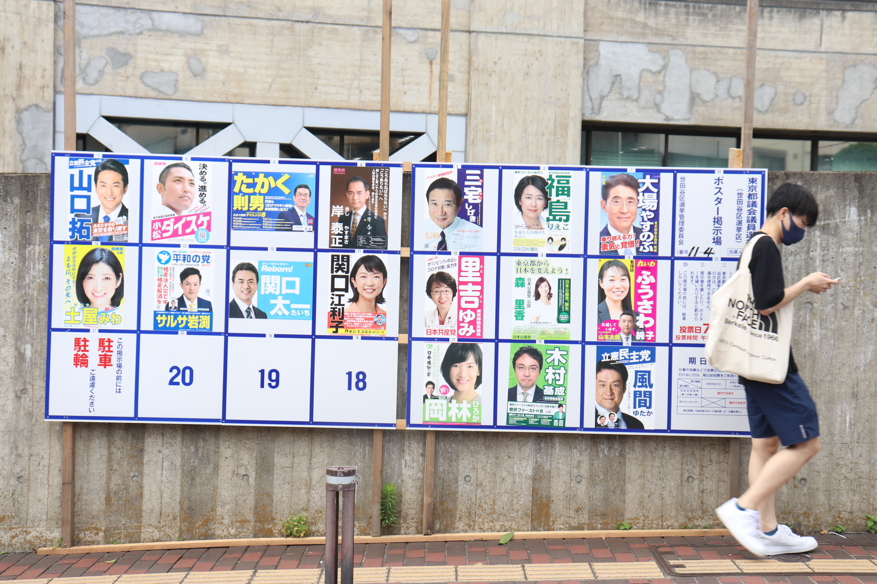 作業膨大 広報は 立候補者数で悩む都議選各選管 産経ニュース