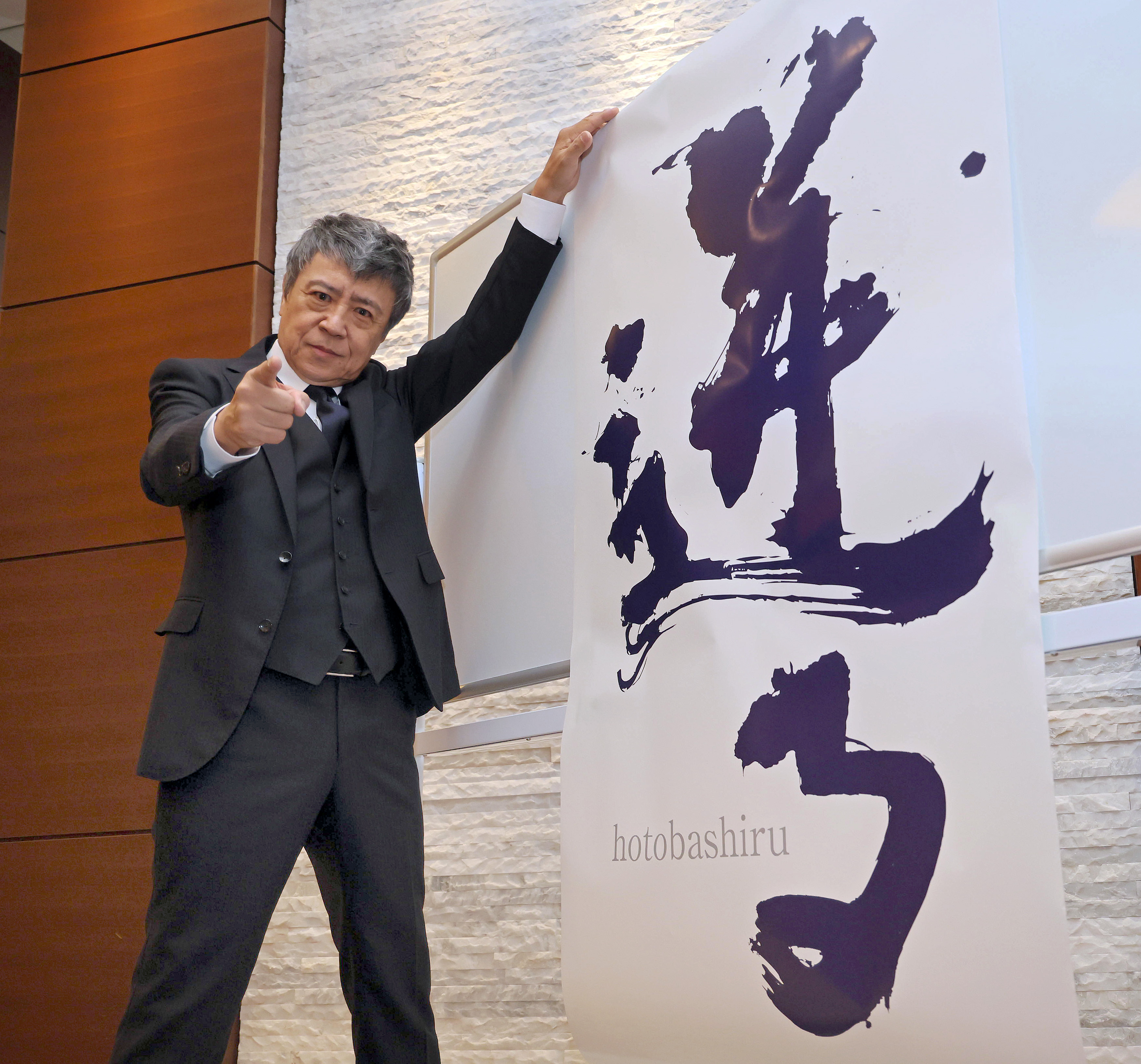 参院選】世良公則の第一声はホテル宴会場で「少数精鋭スタッフと