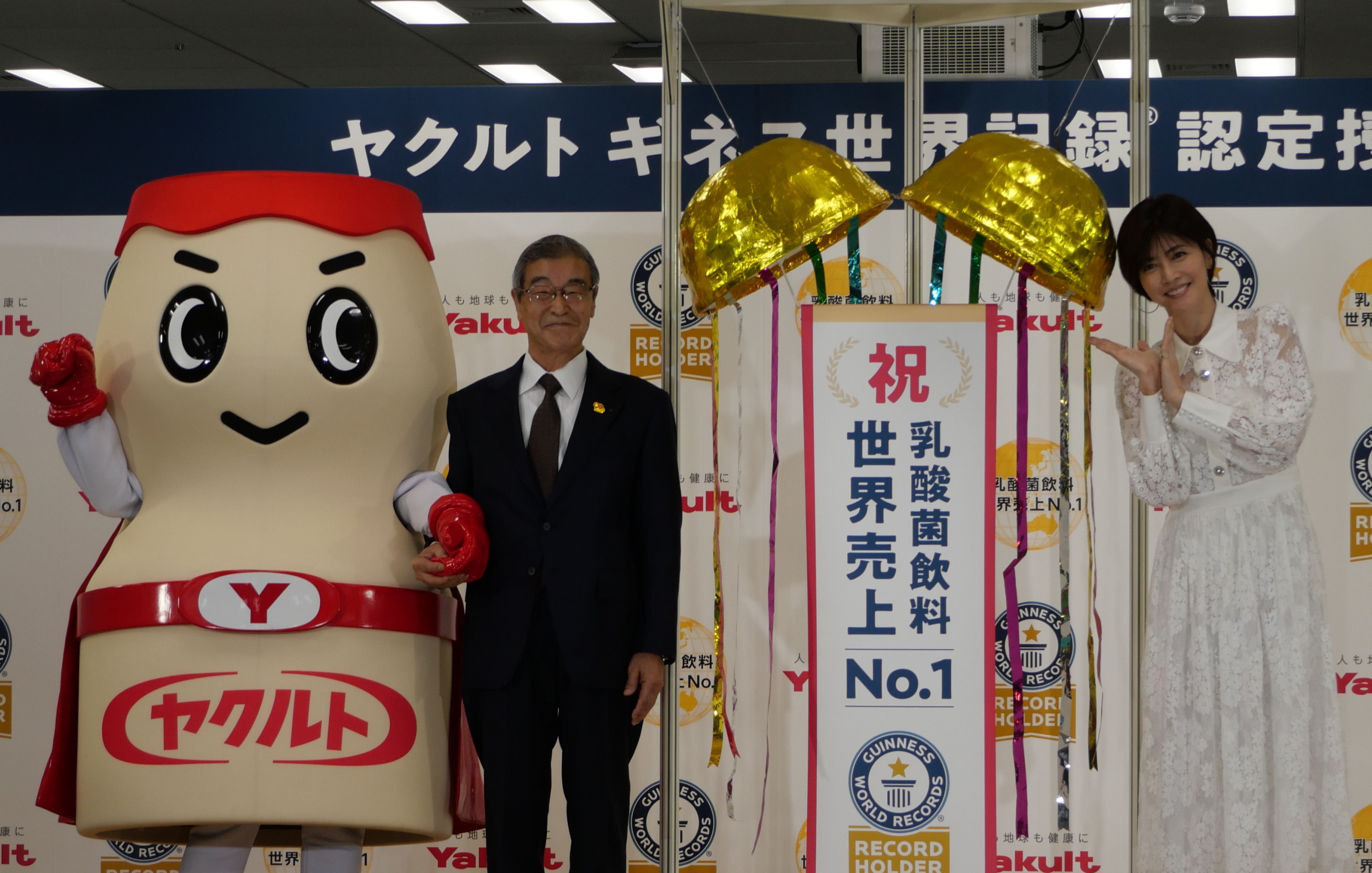 世界売り上げ1位」ヤクルトがギネス記録 乳酸菌飲料「創業90周年