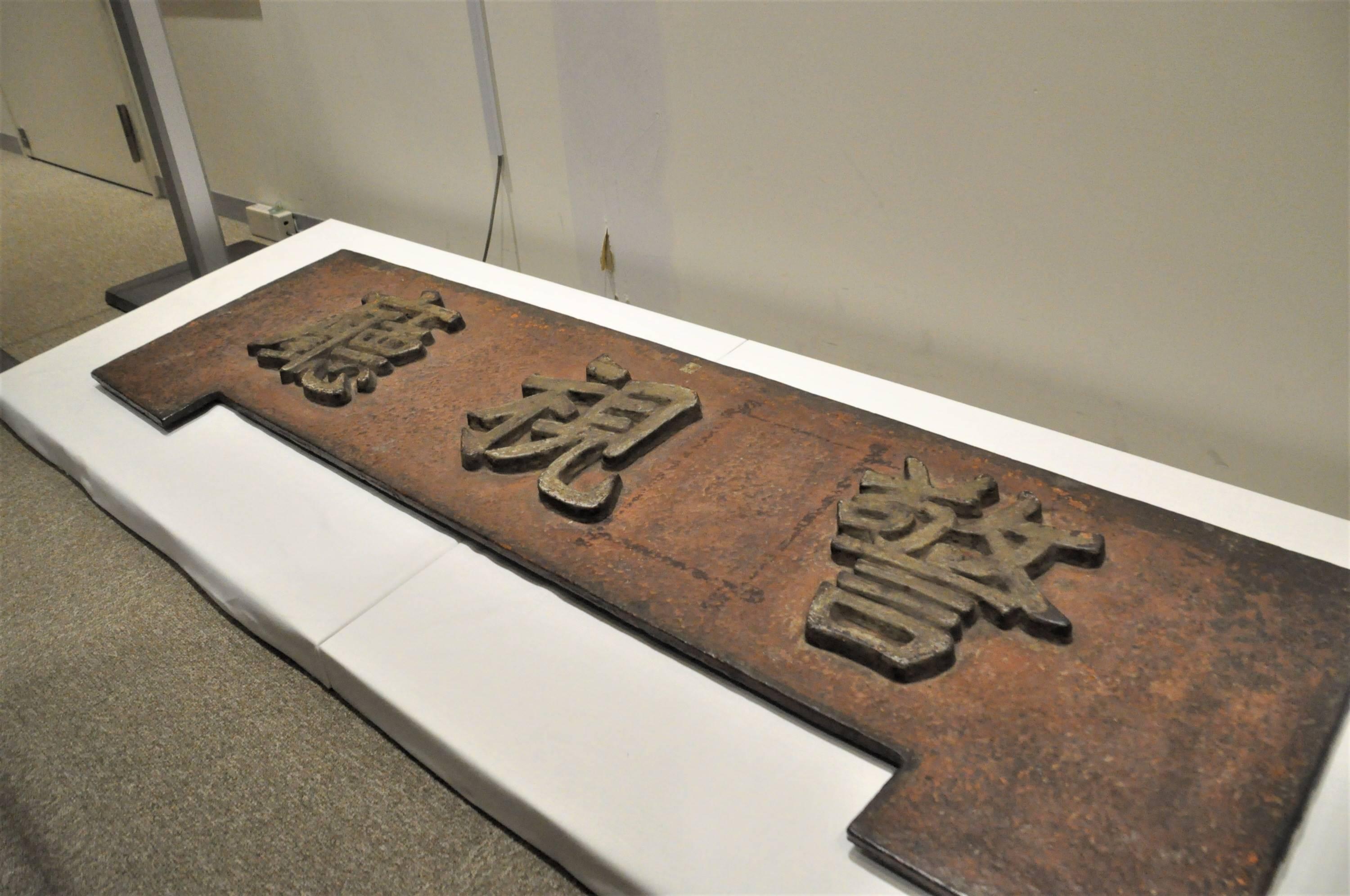 明治～大正の看板を初公開 制服や装備の変遷も東京・京橋のポリス