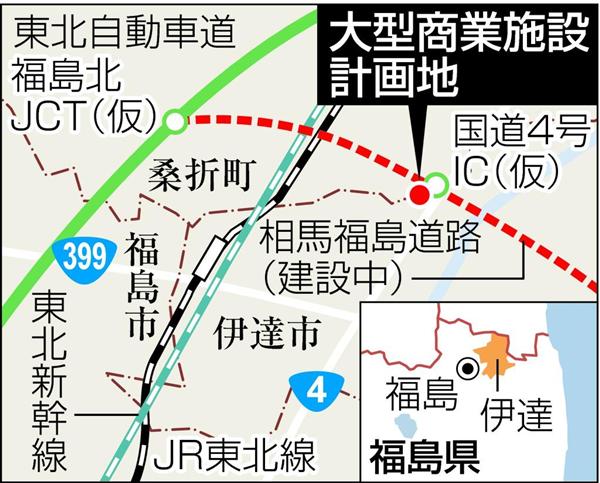 ふくしまプレミア 県都福島市が隣接 伊達市へのイオン進出に横やり 流出食い止めたい伊達市ｖｓ空洞化懸念の福島市 1 4ページ 産経ニュース