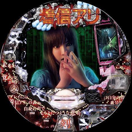 パチンコ　セルのみ　「着信アリ」ジャンク 藤商事 CRA着信アリFPWZ 中古パチンコ実機 [枠名：エアー