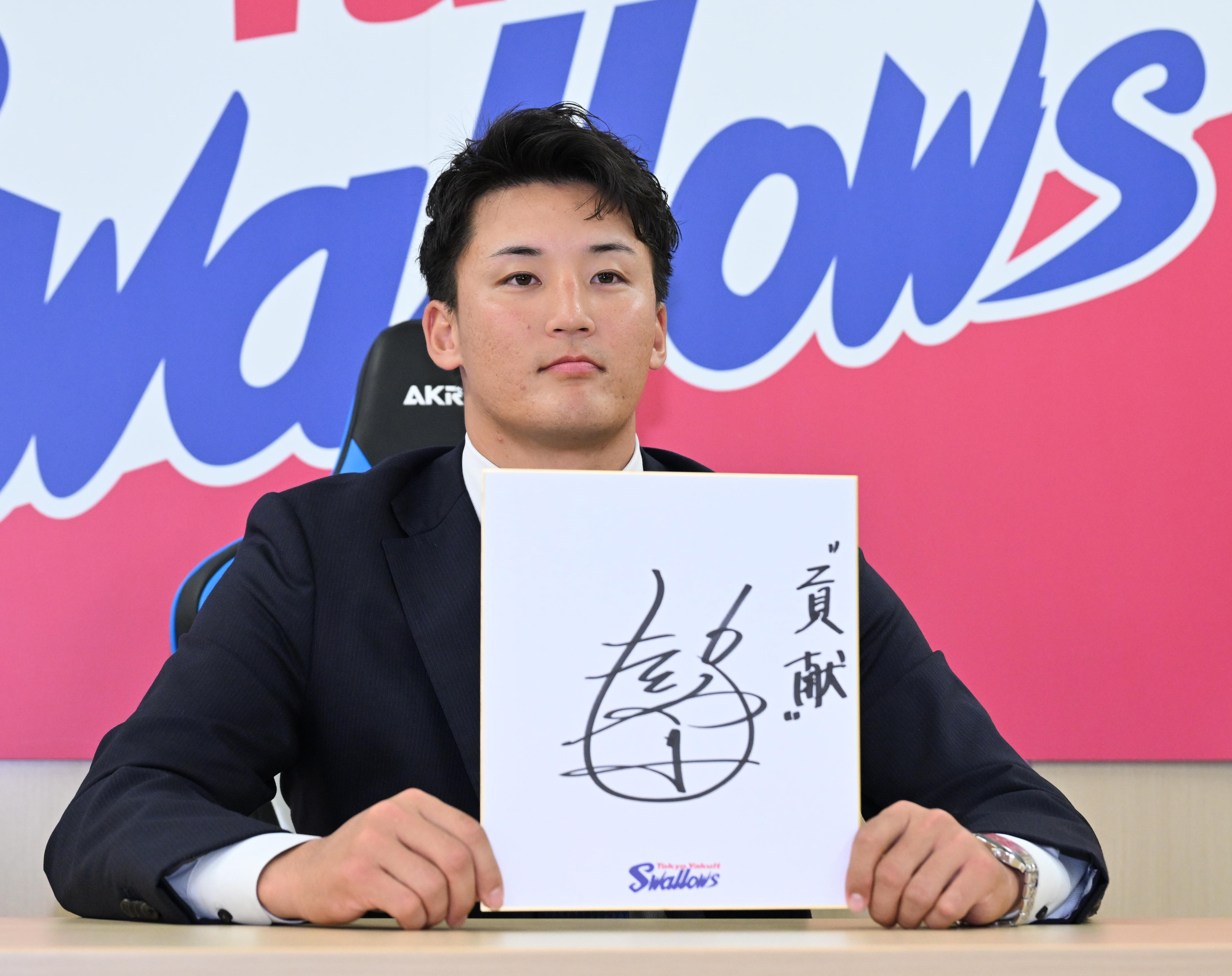 元 山 飛 優