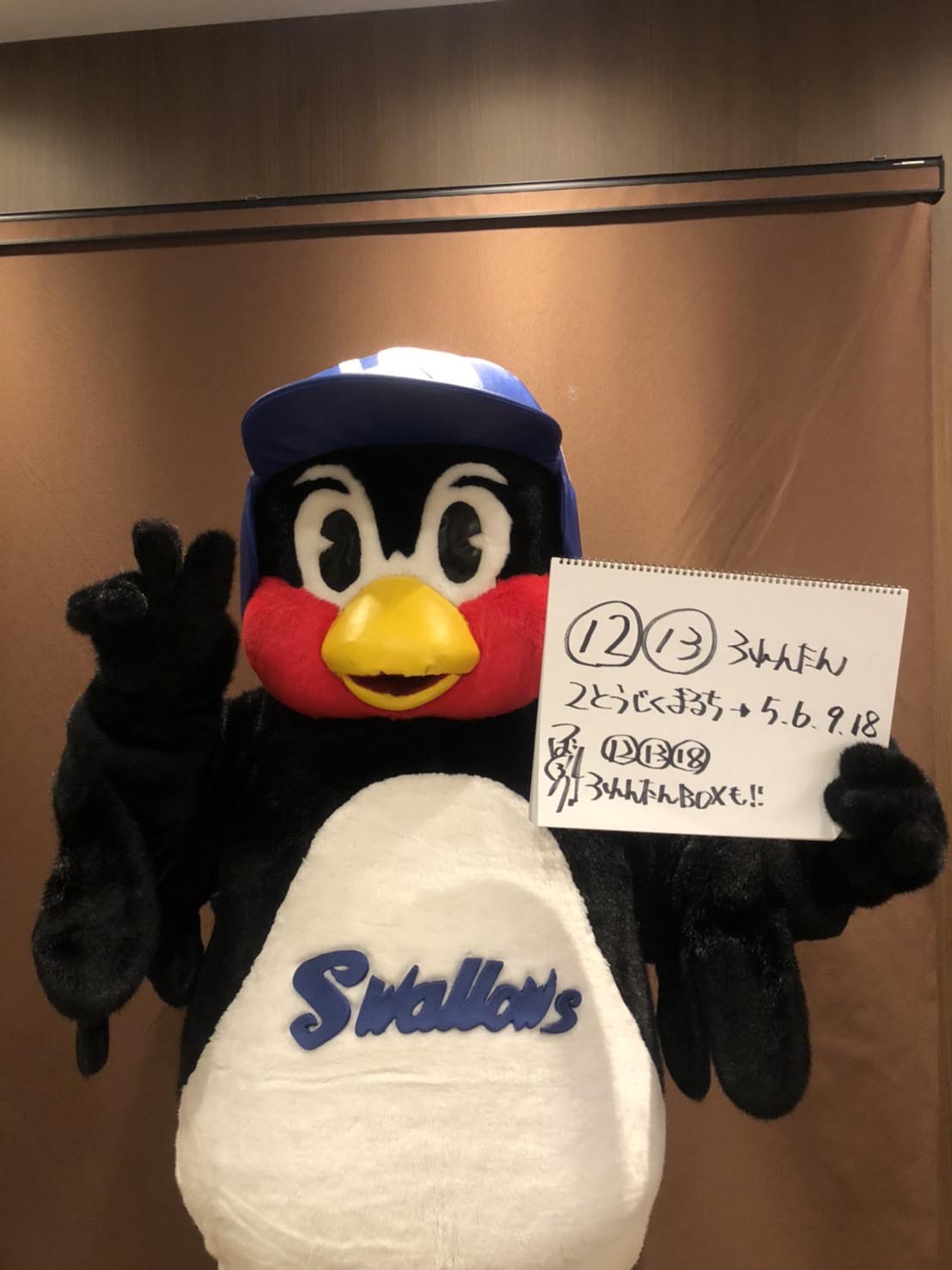 日本ダービー】つば九郎 チームが勝つと予想が外れる？ 3れん