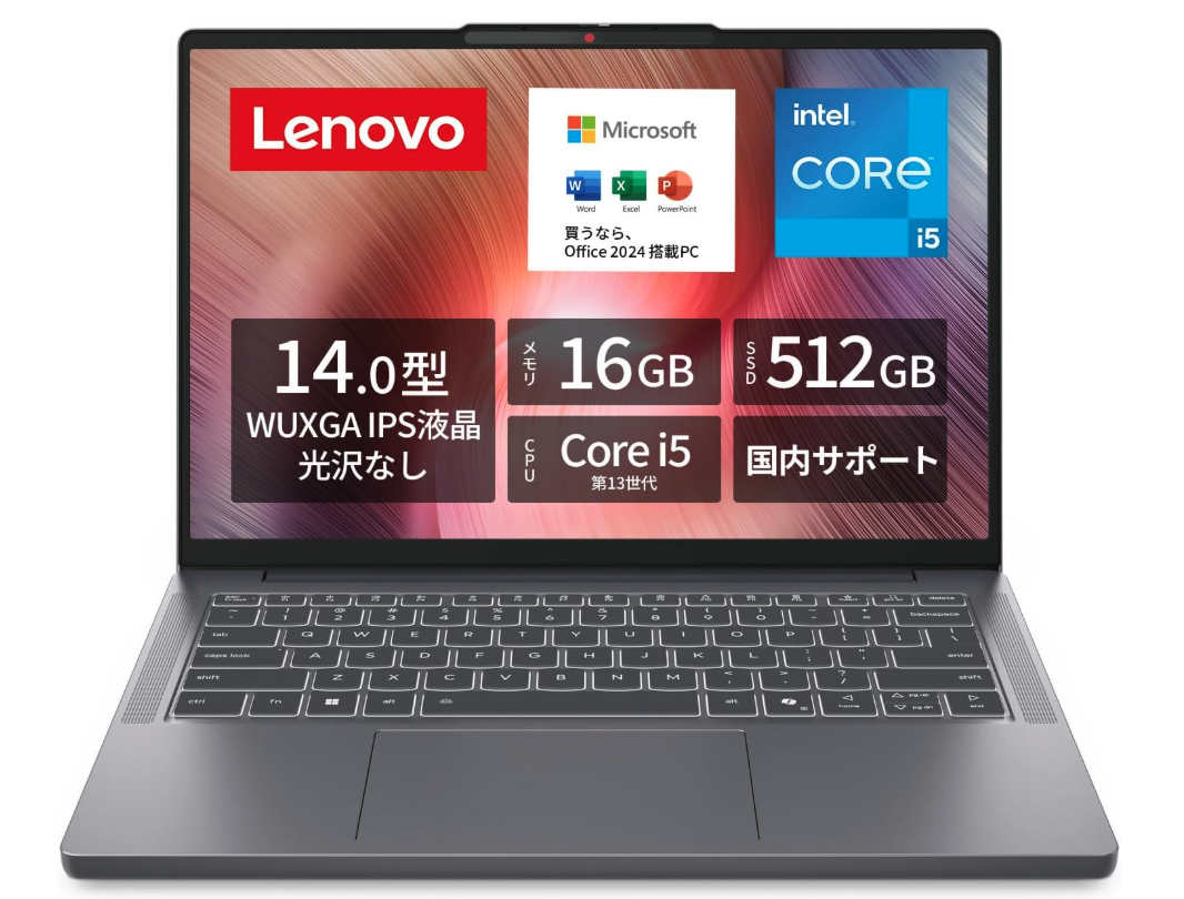 Core i5でこの価格？」「16GBメモリは強すぎる」Amazon限定のLenovo