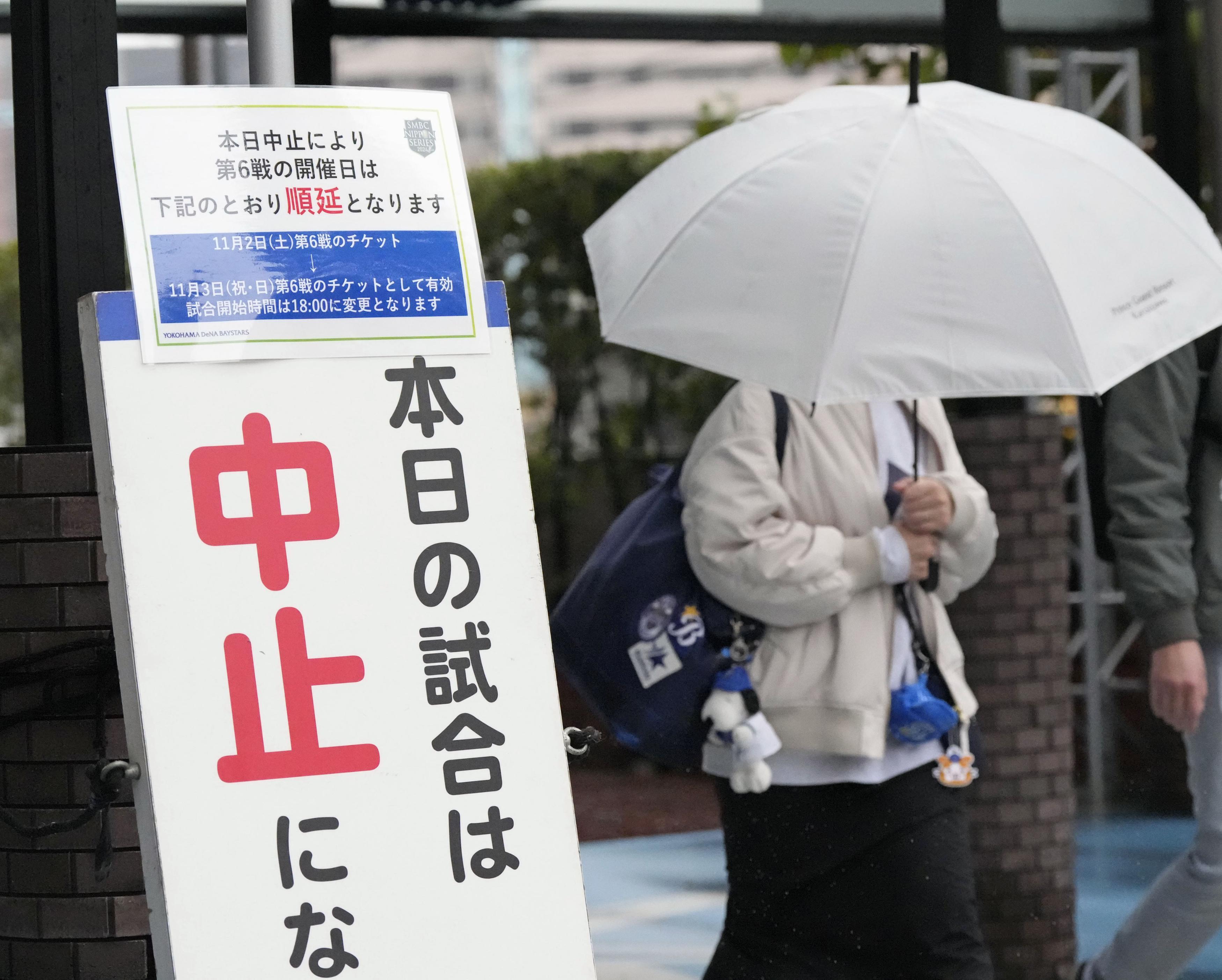 プロ野球日本シリーズ第6戦は雨天中止、3日に順延 - 産経ニュース