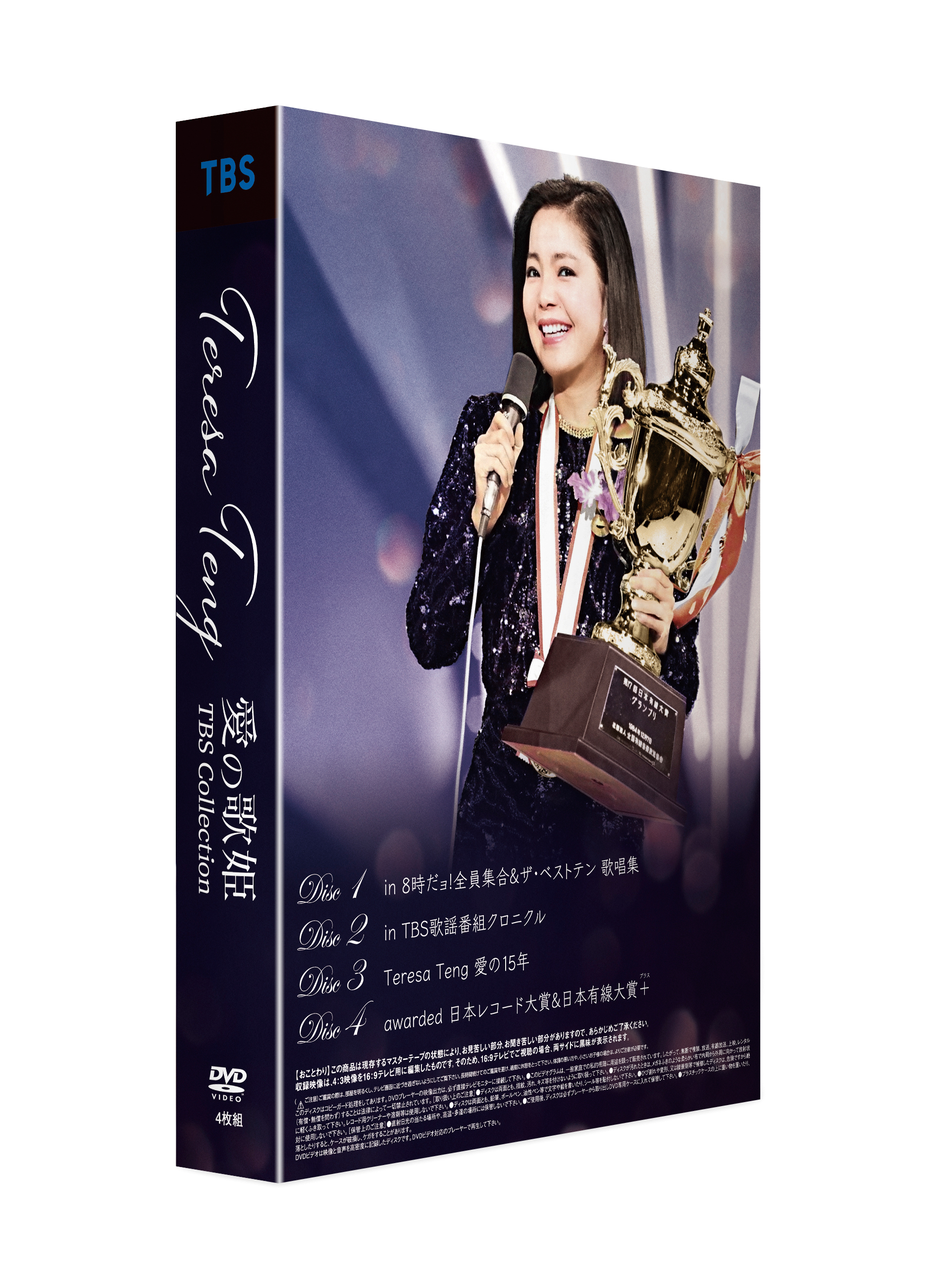 歌姫 DVD BOX 玄関先迄納品 - TVドラマ