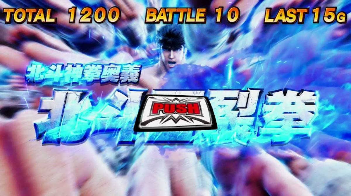 スマスロ北斗の拳 Amazon | スマスロ北斗の拳[無想転生パネル] 中古パチスロ実機