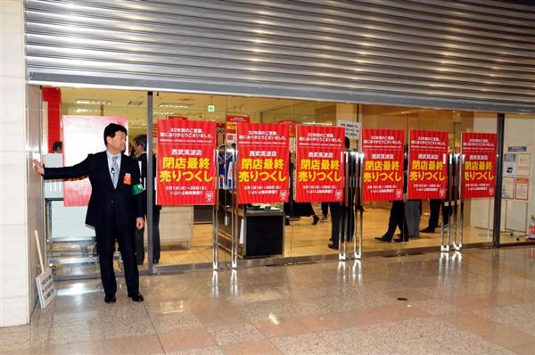 つくばの象徴 ３２年の歴史に幕 西武筑波店 客から ありがとう 名残惜しむ 1 2ページ 産経ニュース