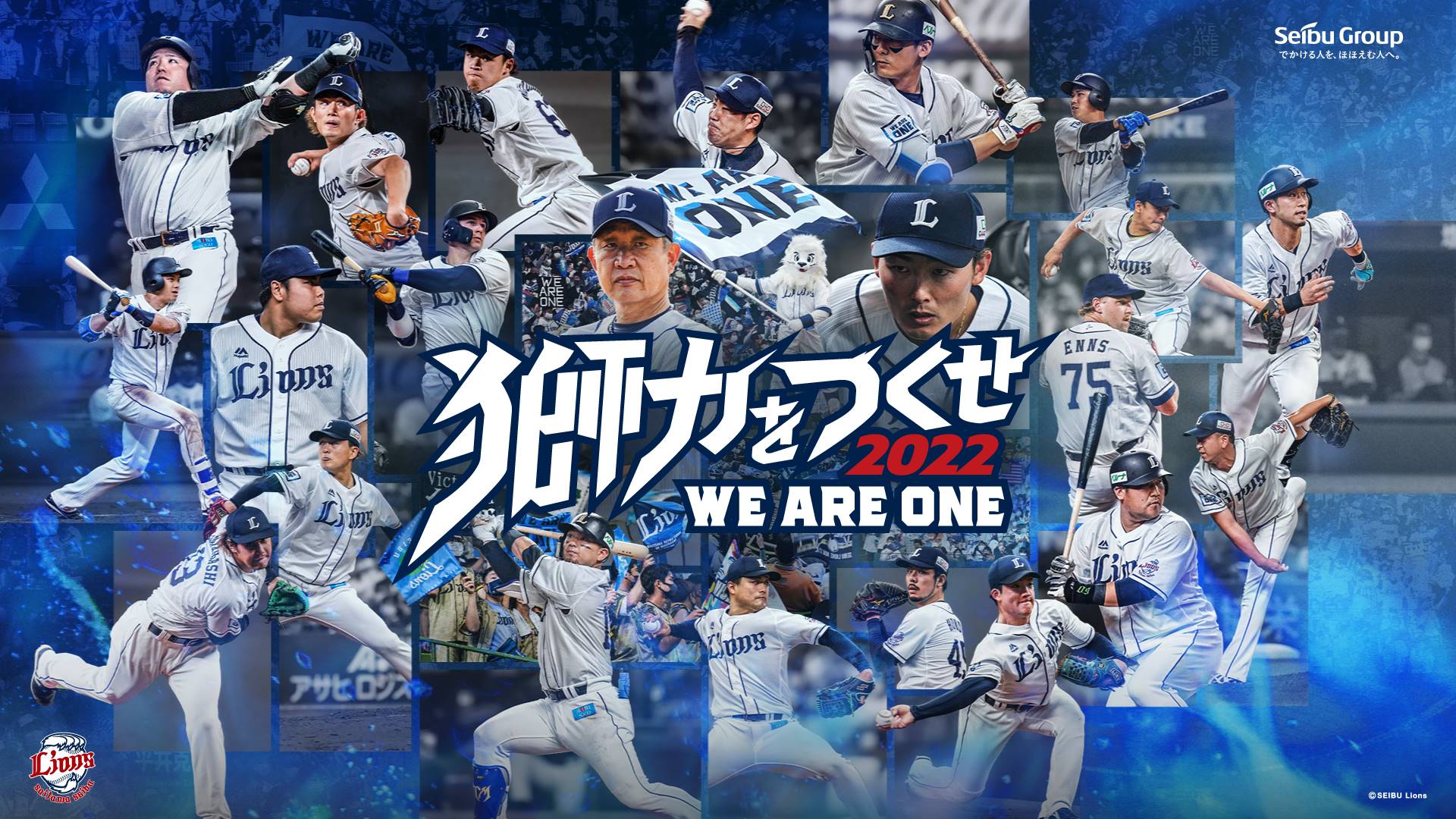 西武 終盤戦テーマが 獅力 しりょく をつくせ に決定 サンスポ
