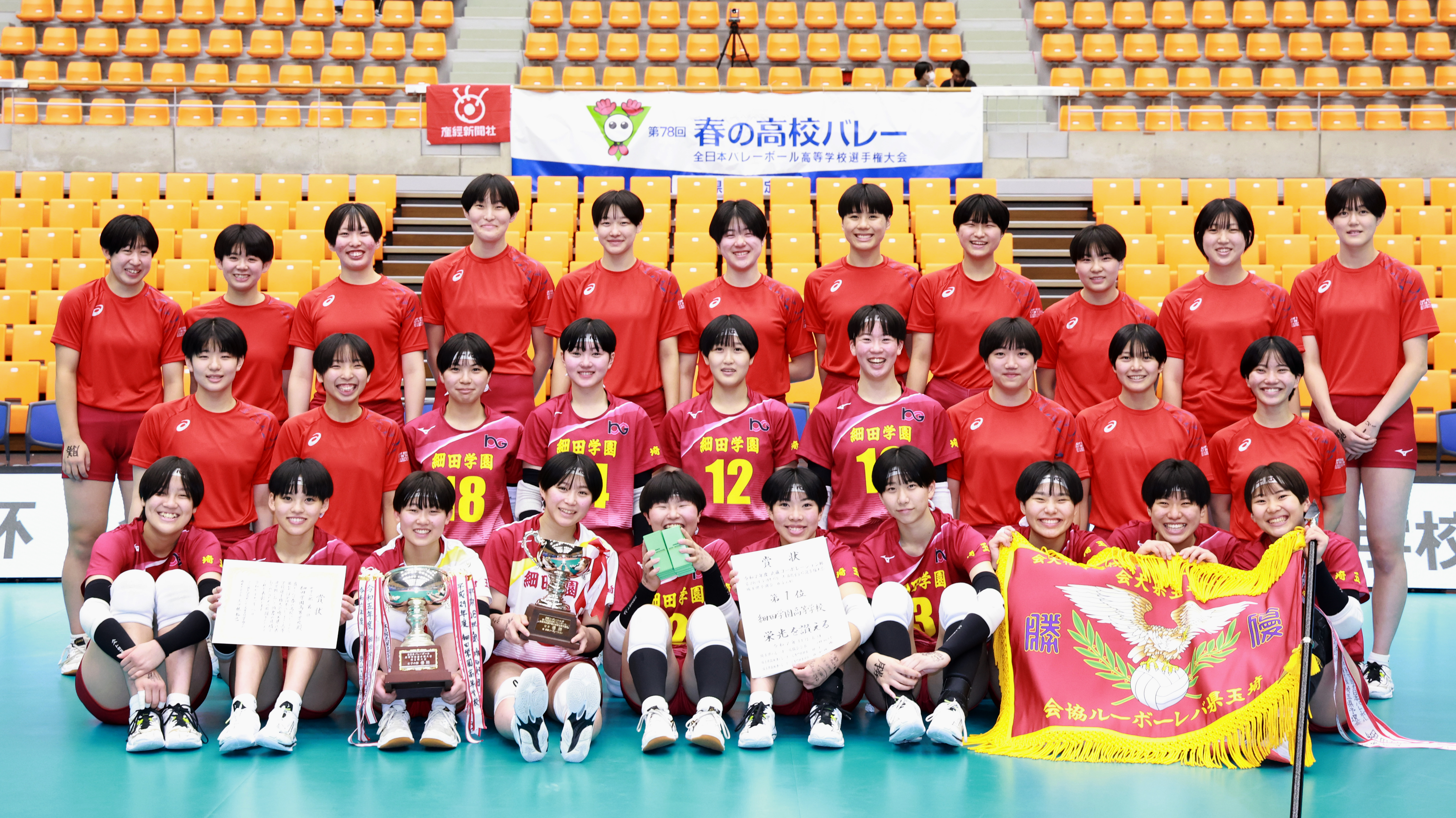 激レア　全国高等学校バレーボール選手権大会 記念写真　Hey!Say!JUMP ノーシードの共栄学園が19年ぶりの優勝！ 秋本美空らスパイカー陣の アイドル